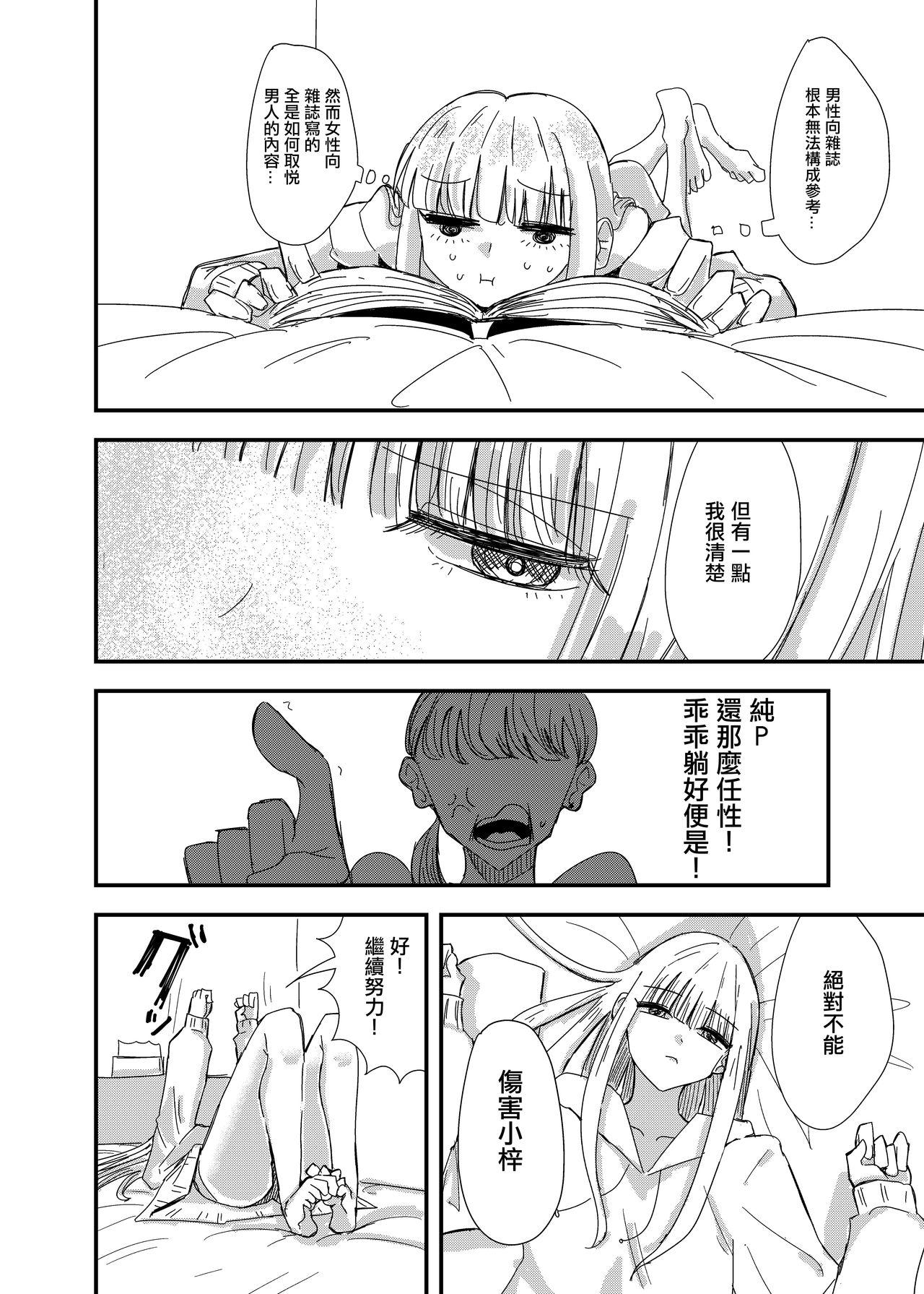 Doctor Sex GaCen de Deatta Onnanoko to Hatsutaiken Shita Hanashi - Original Nude - Page 11