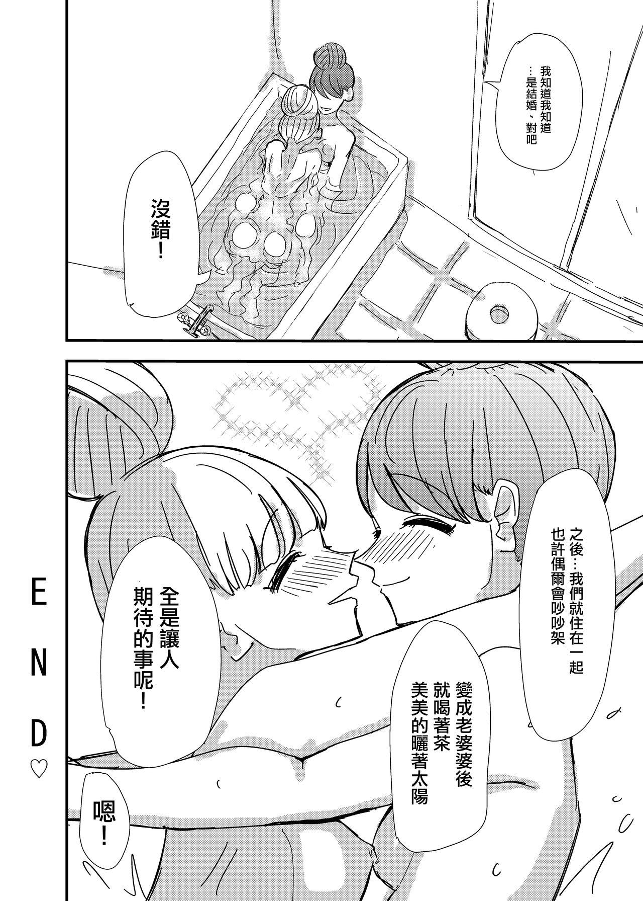 Tight Cunt GaCen de Deatta Onnanoko to Hatsutaiken Shita Hanashi - Original Goldenshower - Page 35