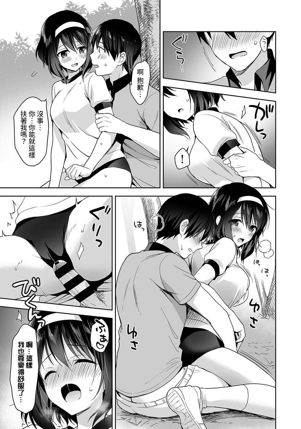 [Fuyuichi Monme] Amayakashi Jouzu no Nagasato-san ~ Hokenshitsu de Yoshi Yoshi Ecchi!~ Ch.1-8 [Chinese] [裸單騎漢化] 73