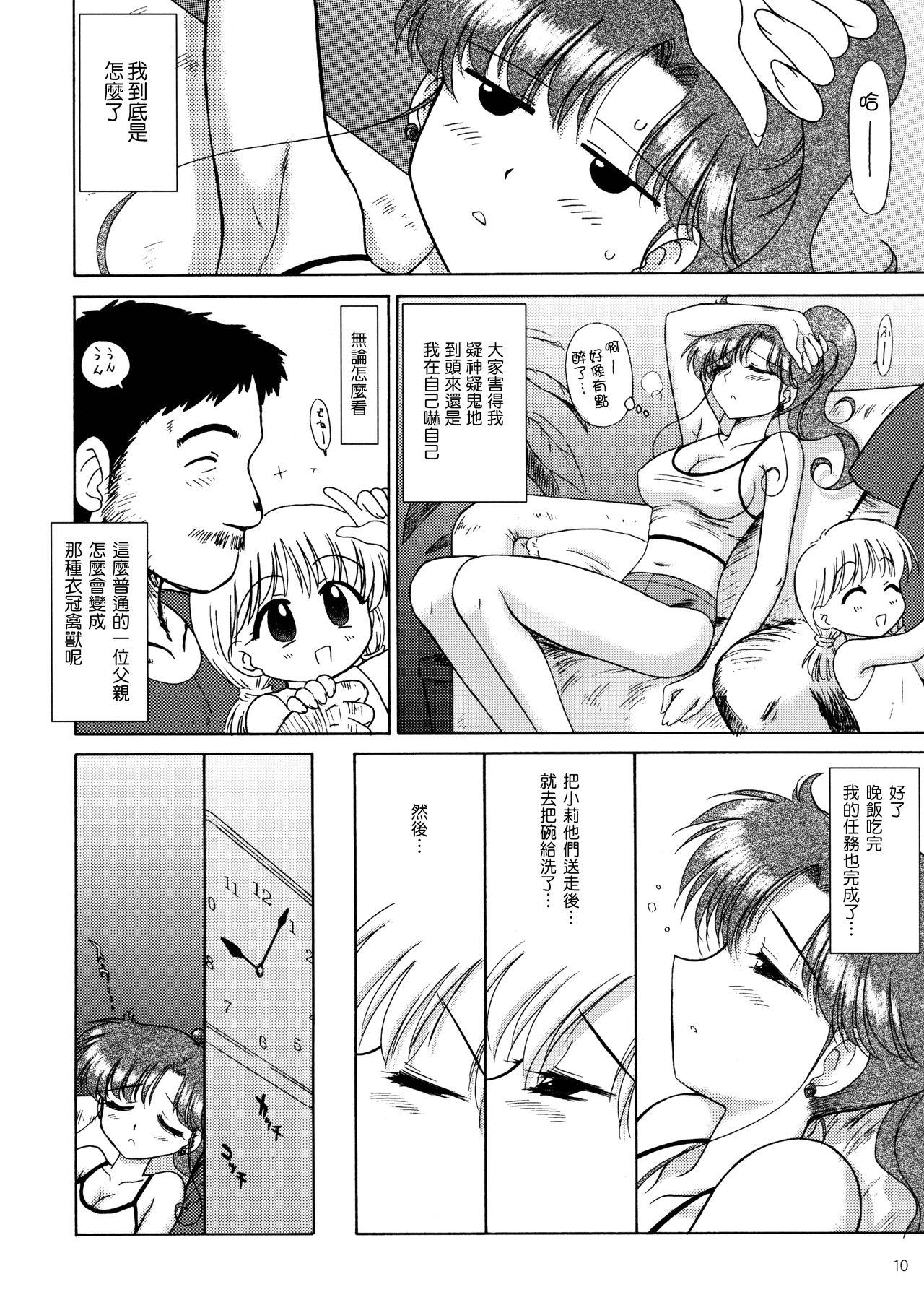 Gay Cumshots IN A SILENT WAY - Sailor moon | bishoujo senshi sailor moon Food - Page 10