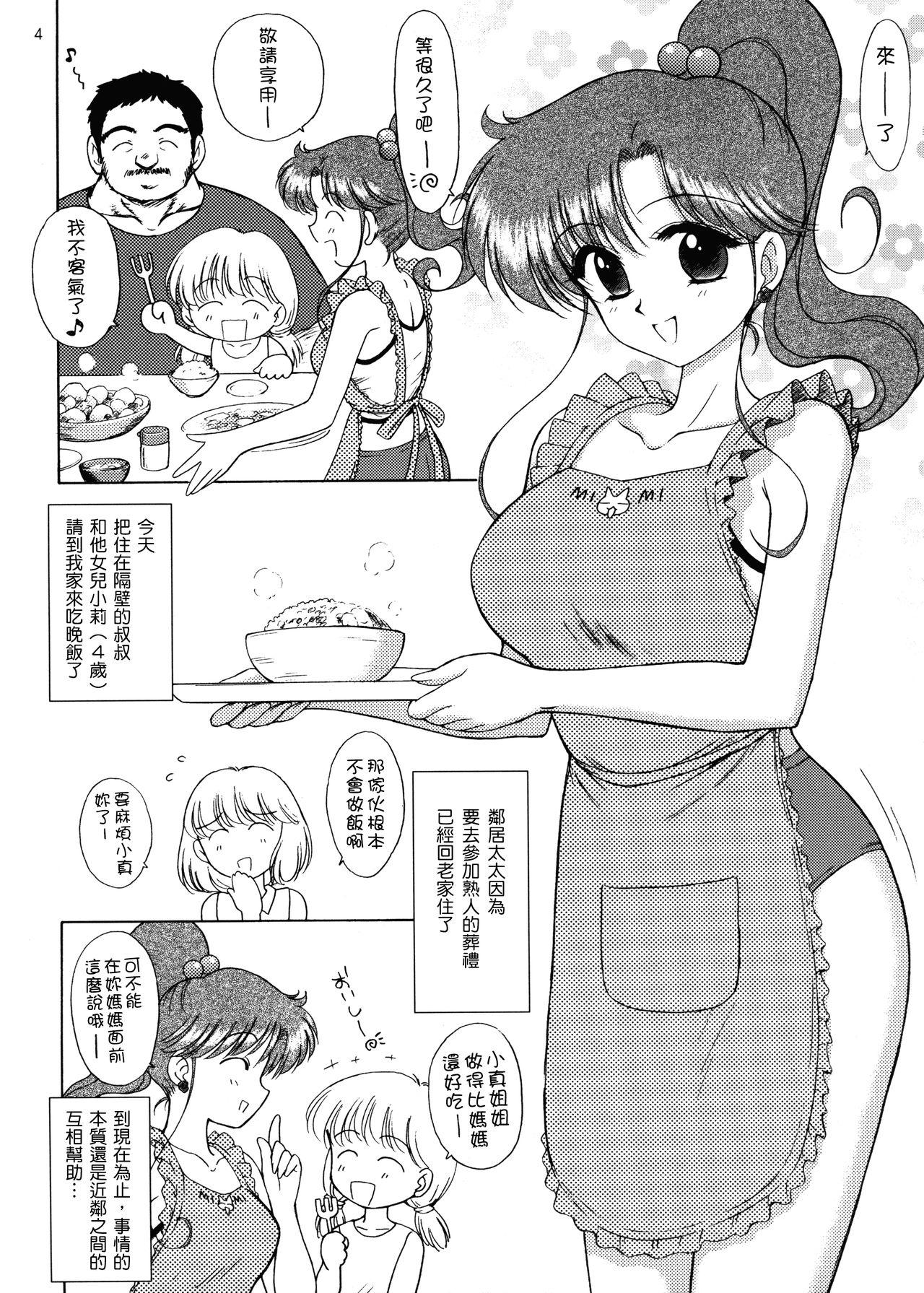 Foda IN A SILENT WAY - Sailor moon | bishoujo senshi sailor moon Mama - Page 4