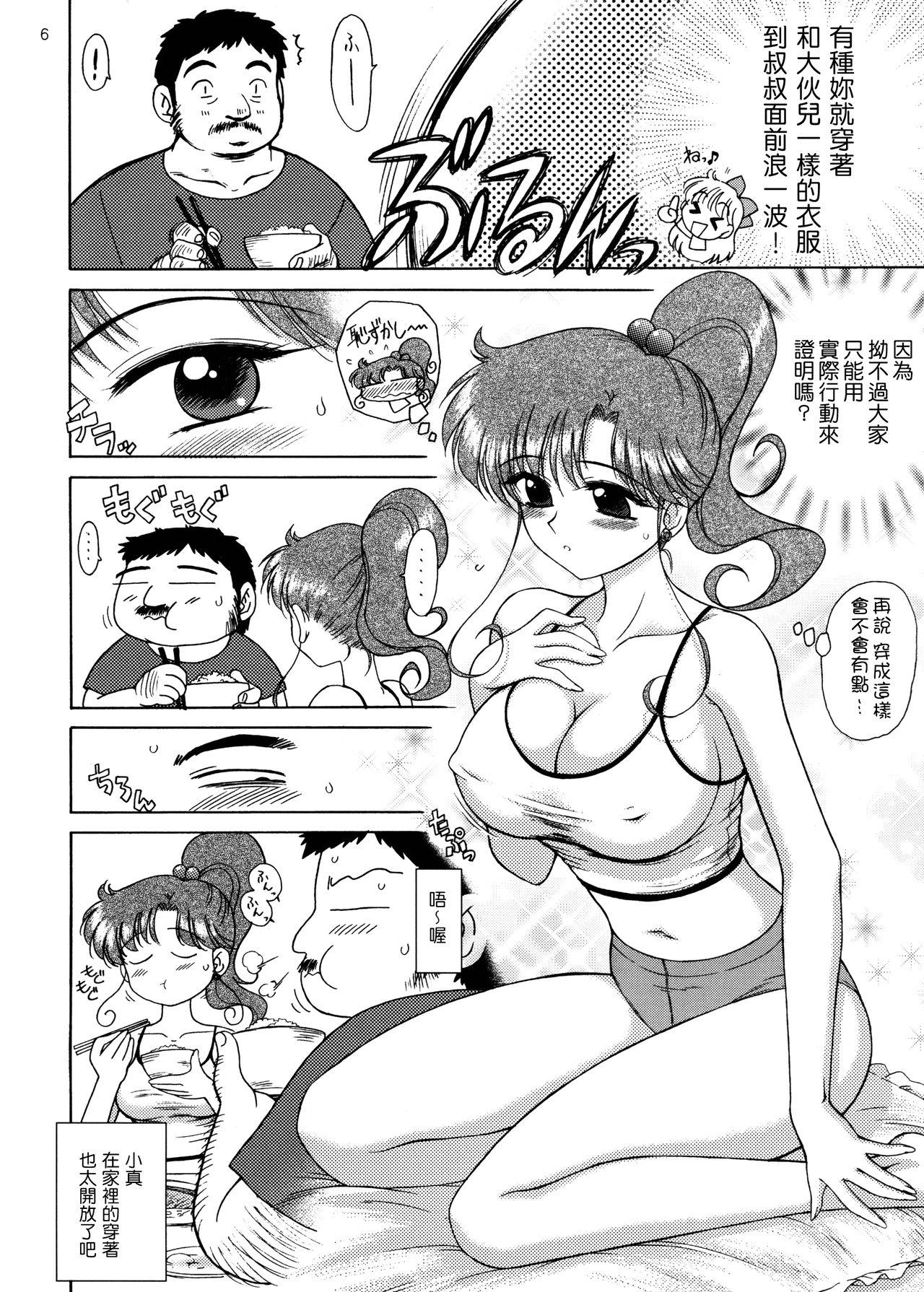 Spy Cam IN A SILENT WAY - Sailor moon | bishoujo senshi sailor moon Hot Couple Sex - Page 6