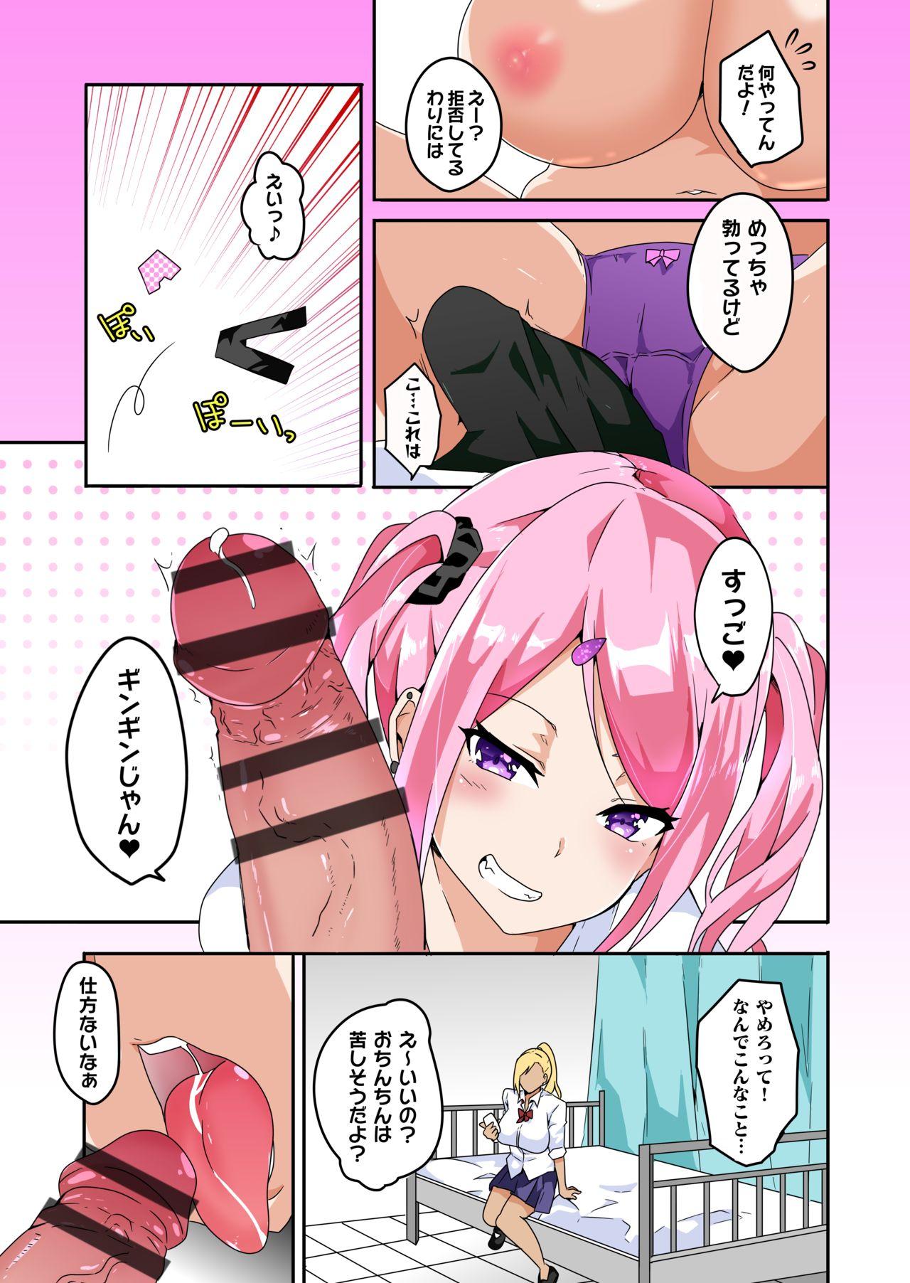 Spy 妄想♥学園～ギャル・姫乃アリスの場合～ - Original Ejaculation - Page 9