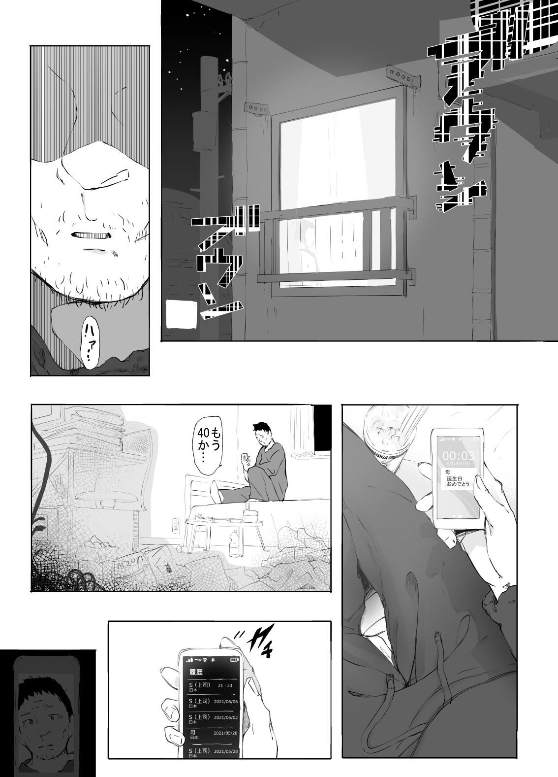 Red Head Shinkirou - Original Stepsis - Page 3