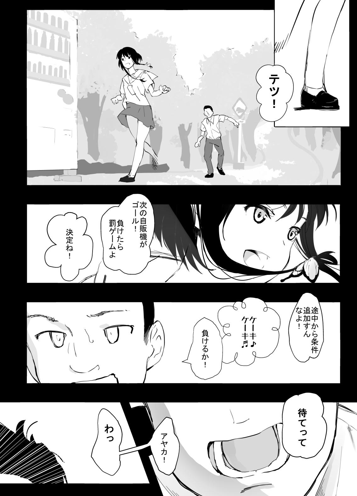 Spycam Shinkirou - Original Kashima - Page 8