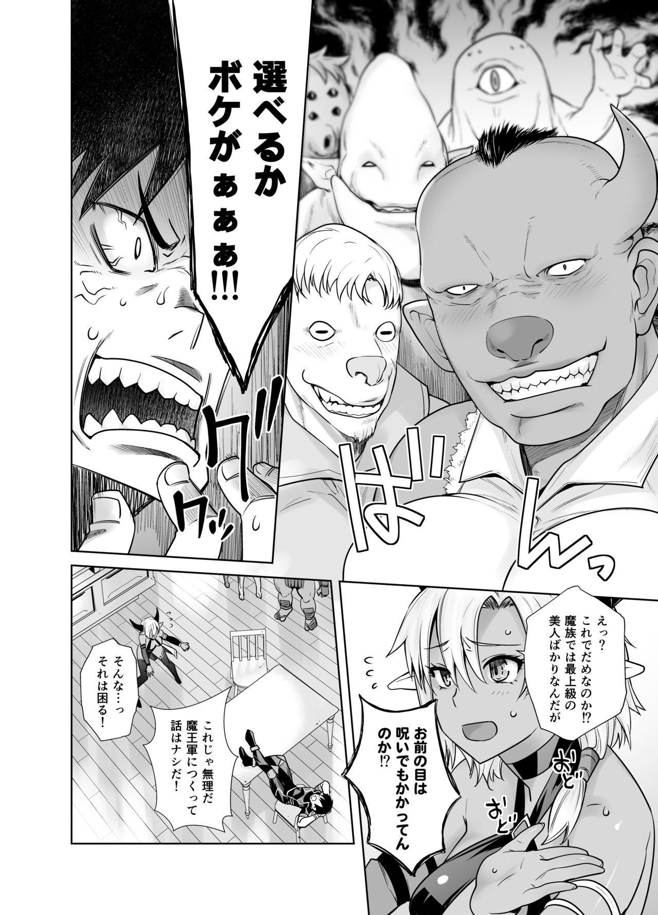 Fist Kasshoku Mesu Aite ni Akugyou Kasegi! Usa - Page 6