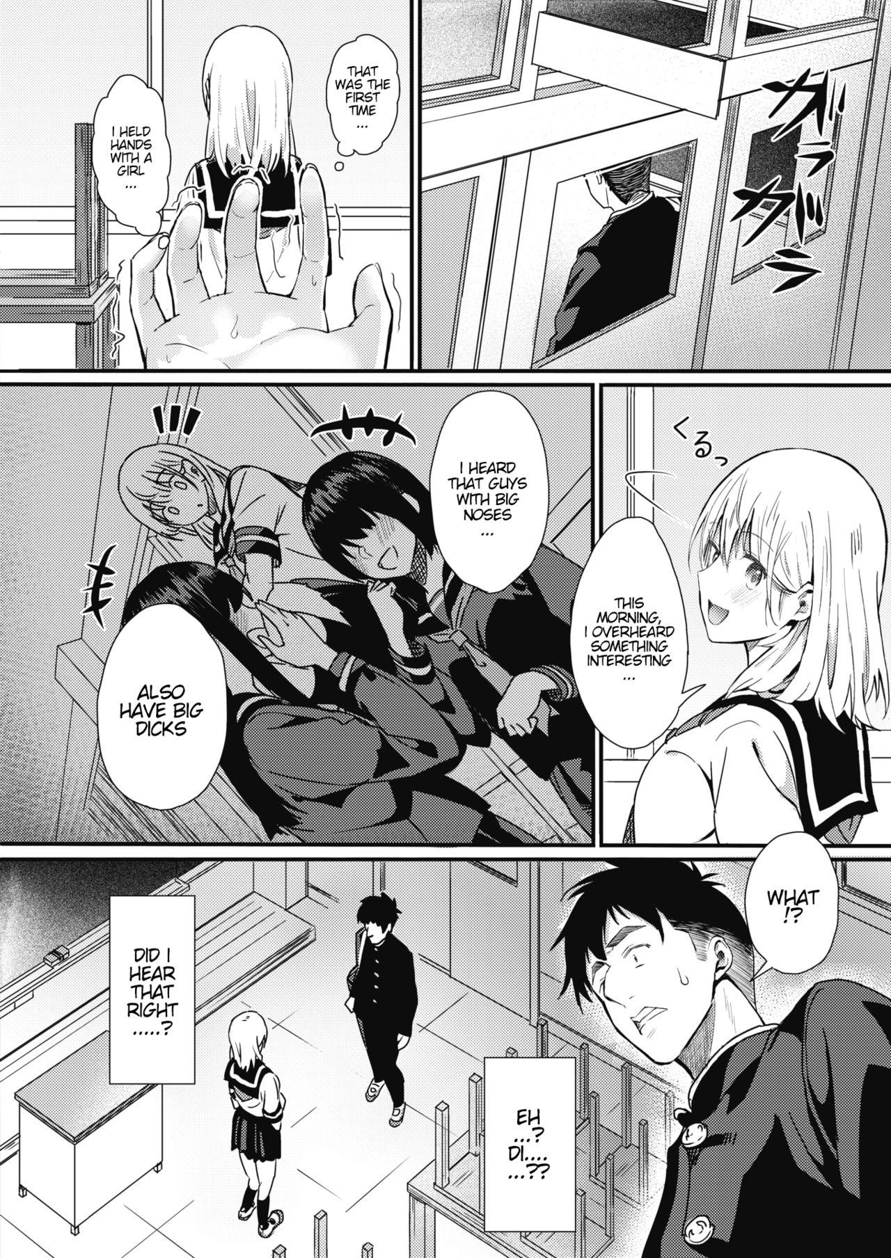 Machine Rei ni Hana o Torareru Sis - Page 4