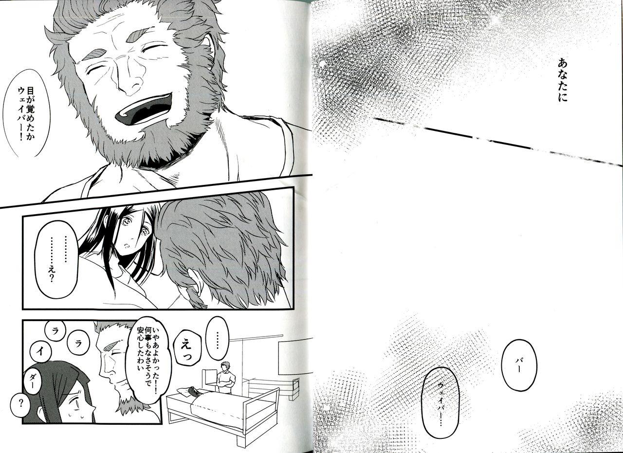 Spanking Itsuka Anata to Ano Umi de - Fate grand order Old Man - Page 11