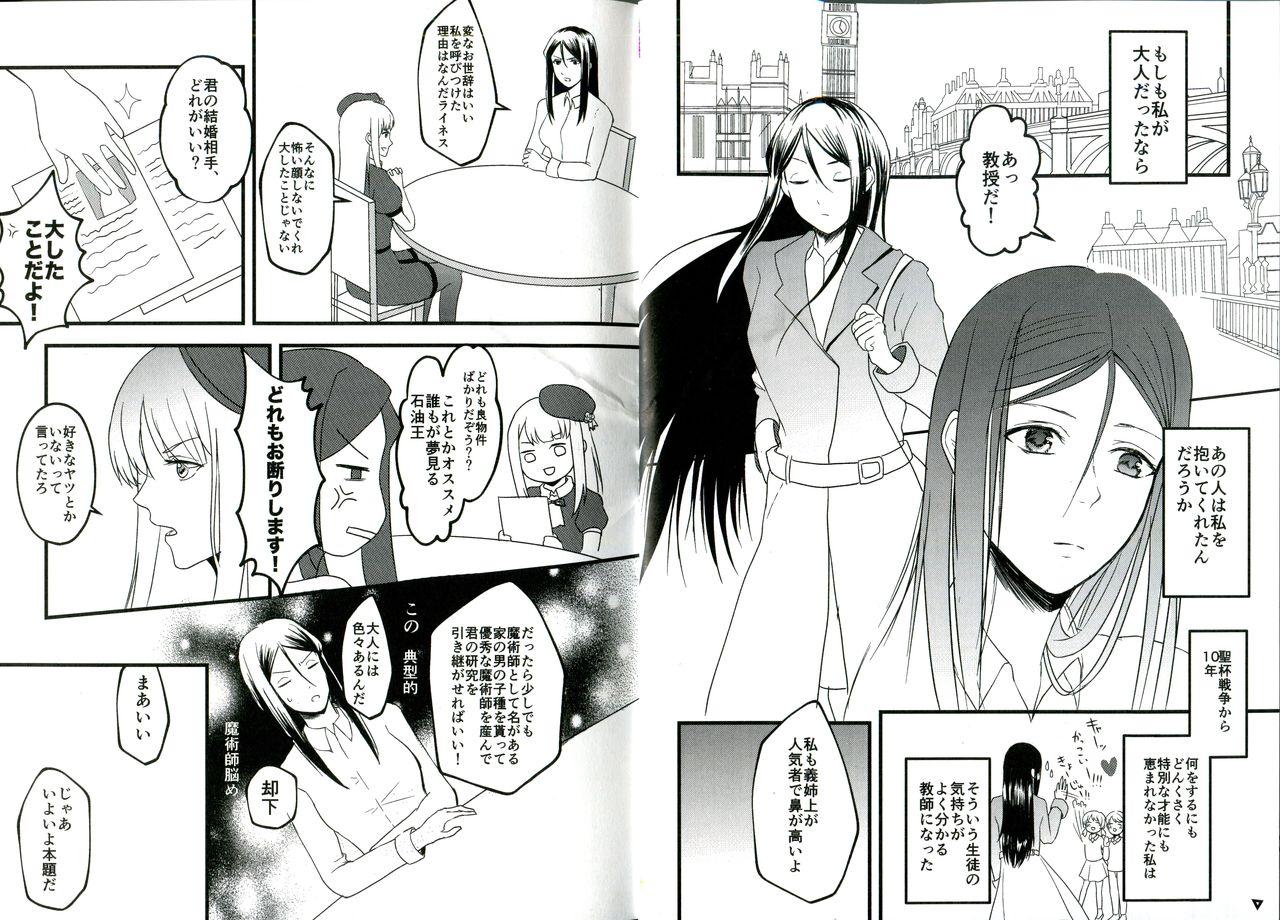 Thief Itsuka Anata to Ano Umi de - Fate grand order Stunning - Page 5