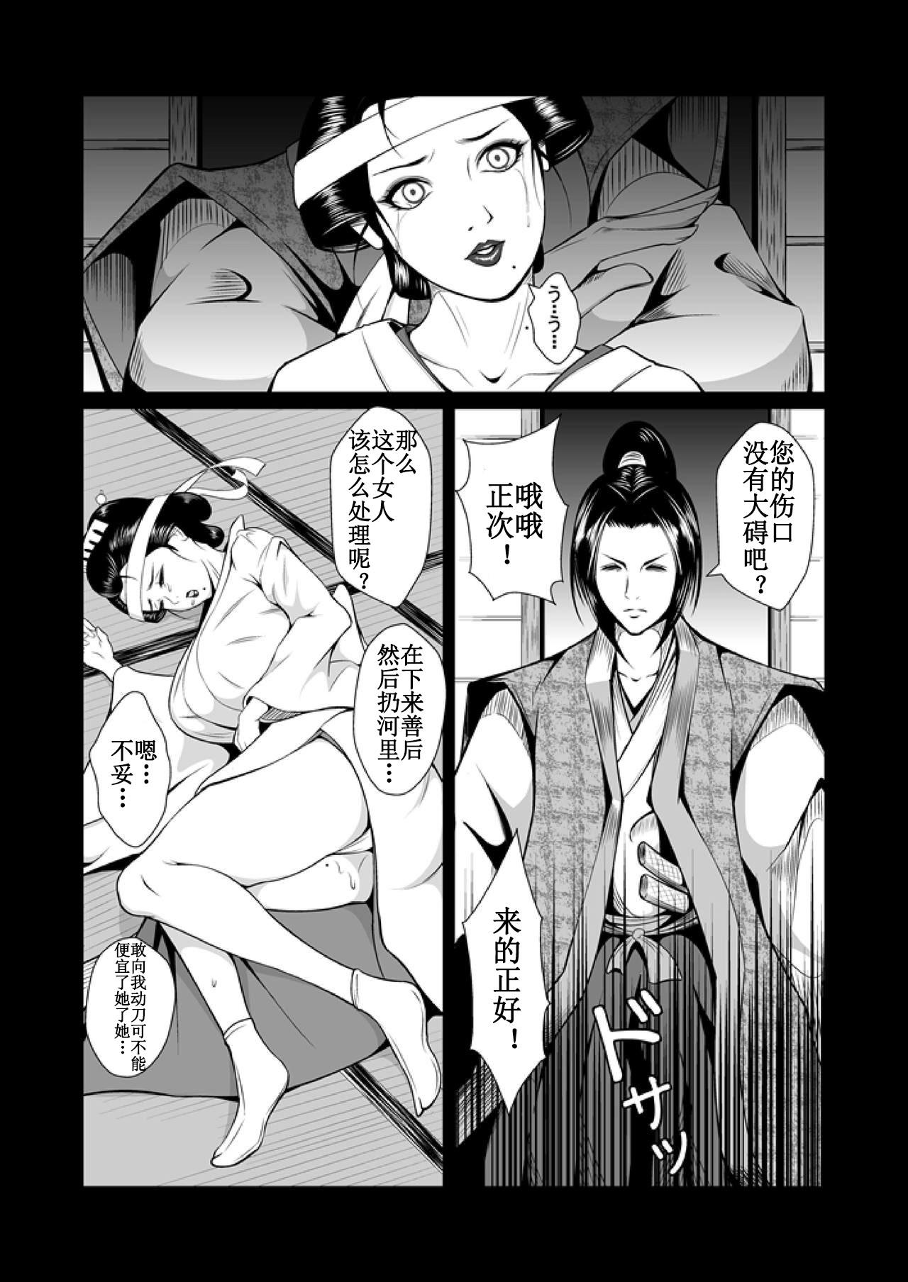 Gapes Gaping Asshole Adauchi no Buke Tsuma, Kinbaku Ryoujoku Kaeriuchi - Original Passion - Page 9