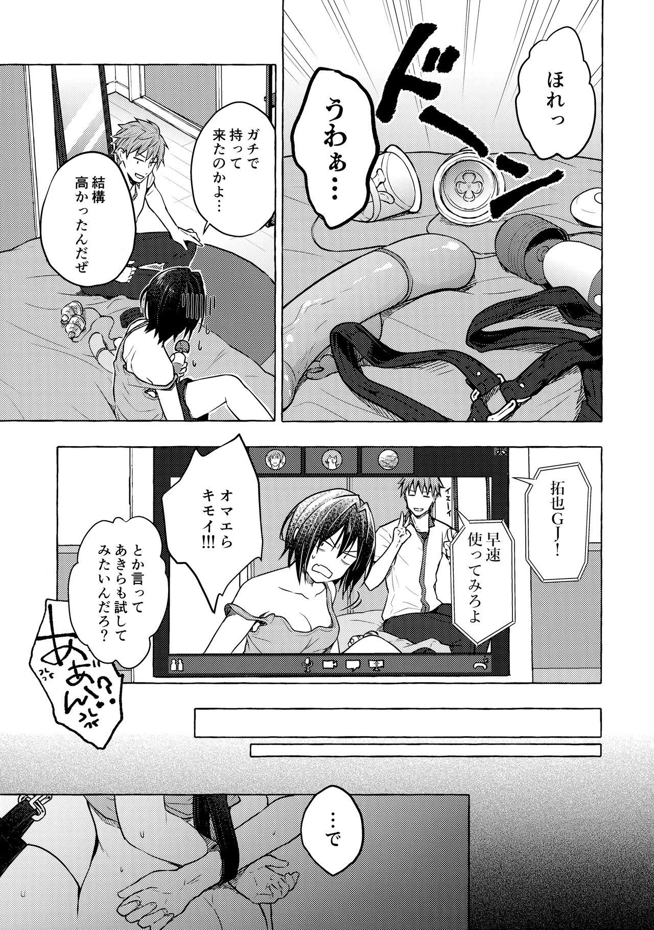 Cut TS Akira-kun no Seiseikatsu 5 - Original Nuru Massage - Page 6