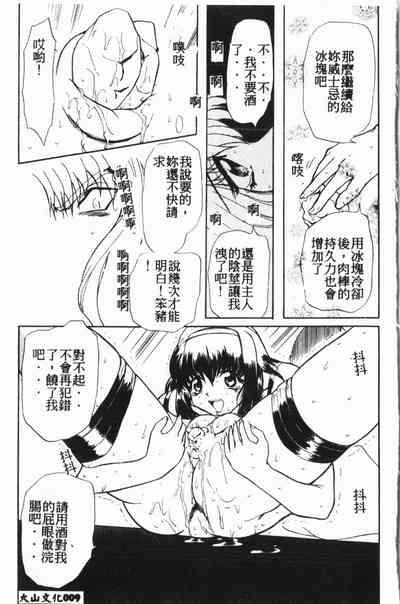 Comic Aishiteru Vol.15 10