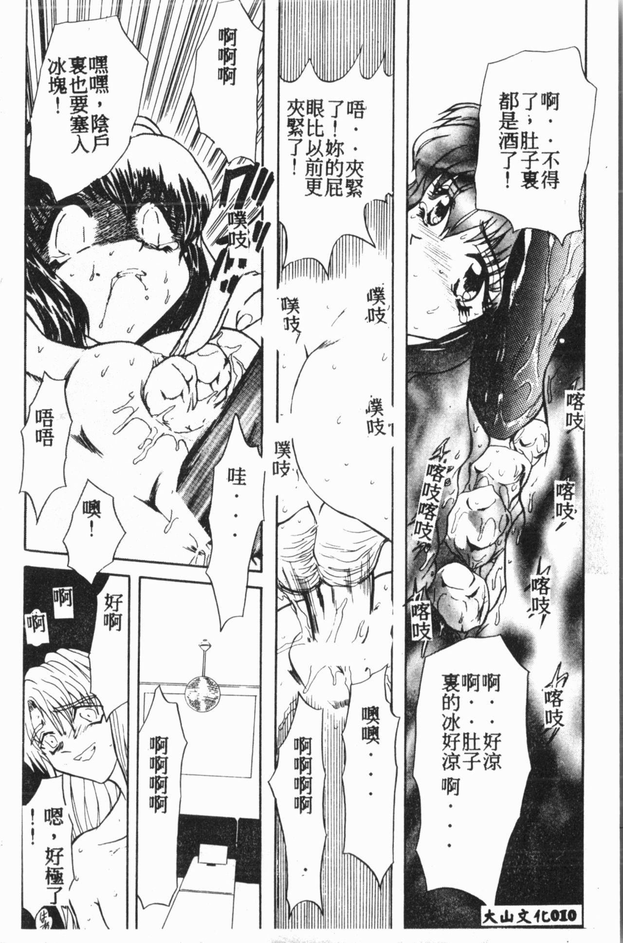 Comic Aishiteru Vol.15 10