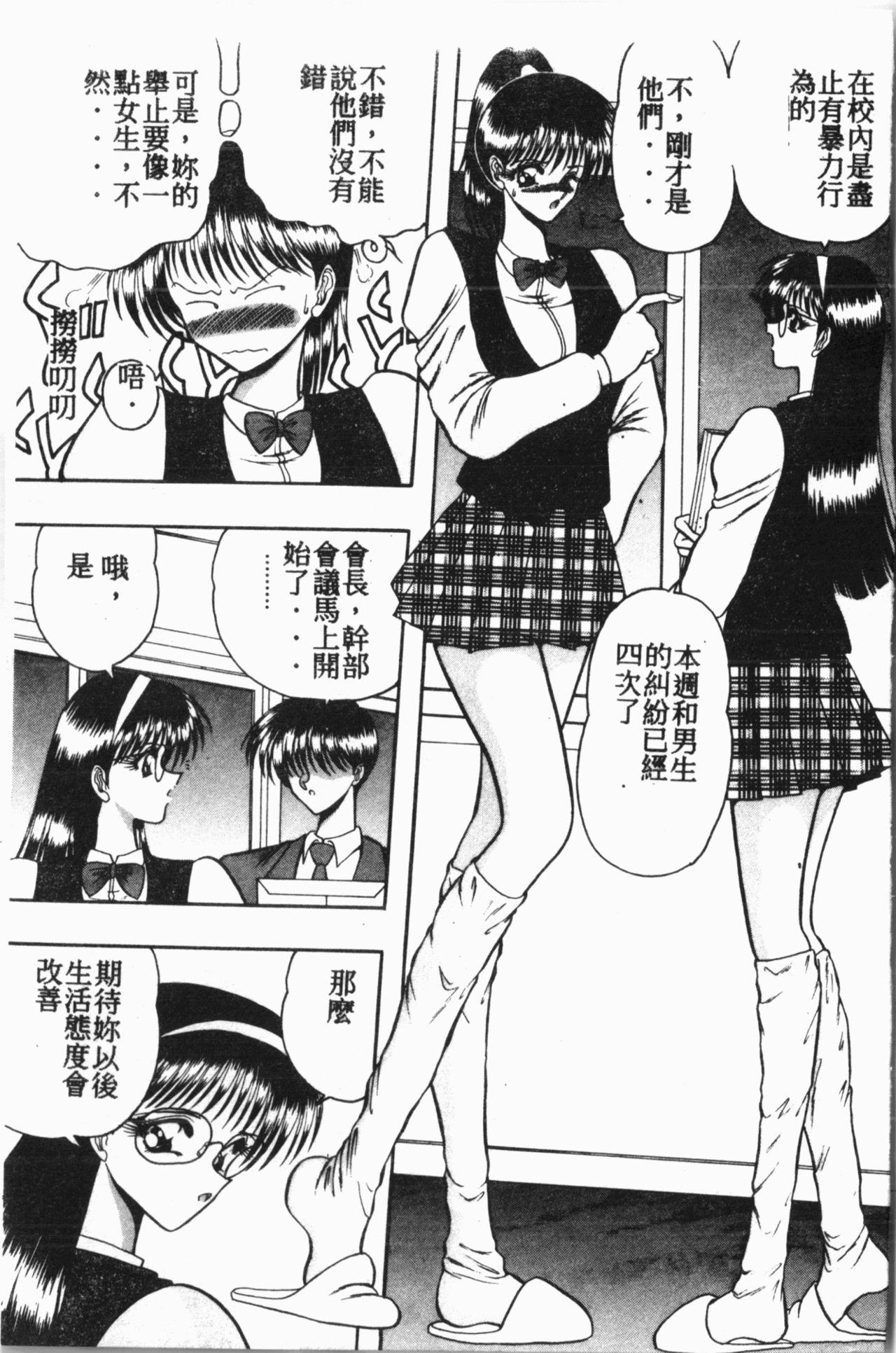 Comic Aishiteru Vol.15 113