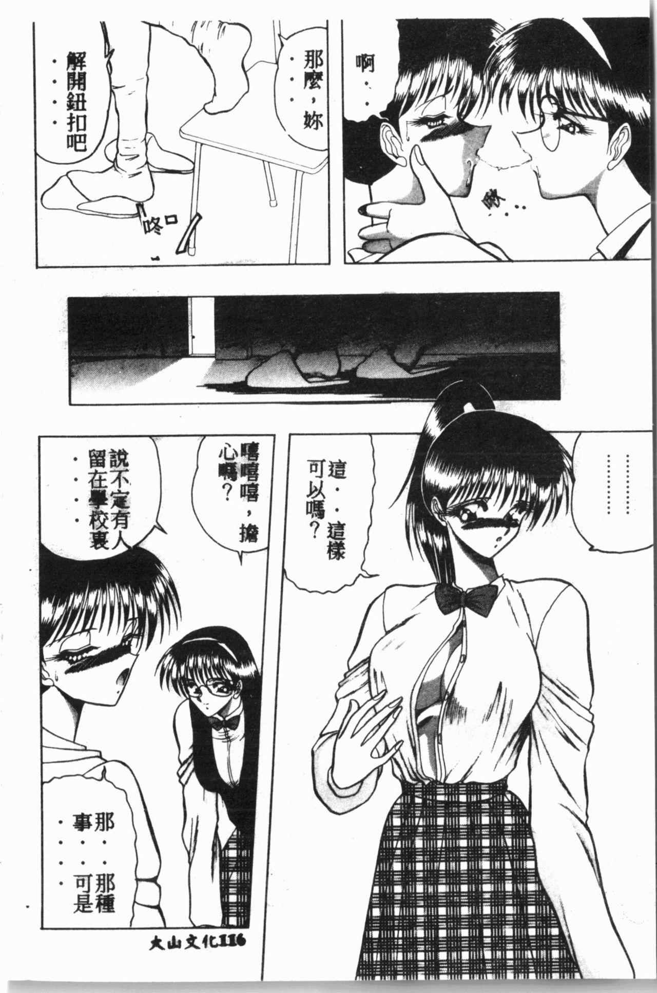 Comic Aishiteru Vol.15 116
