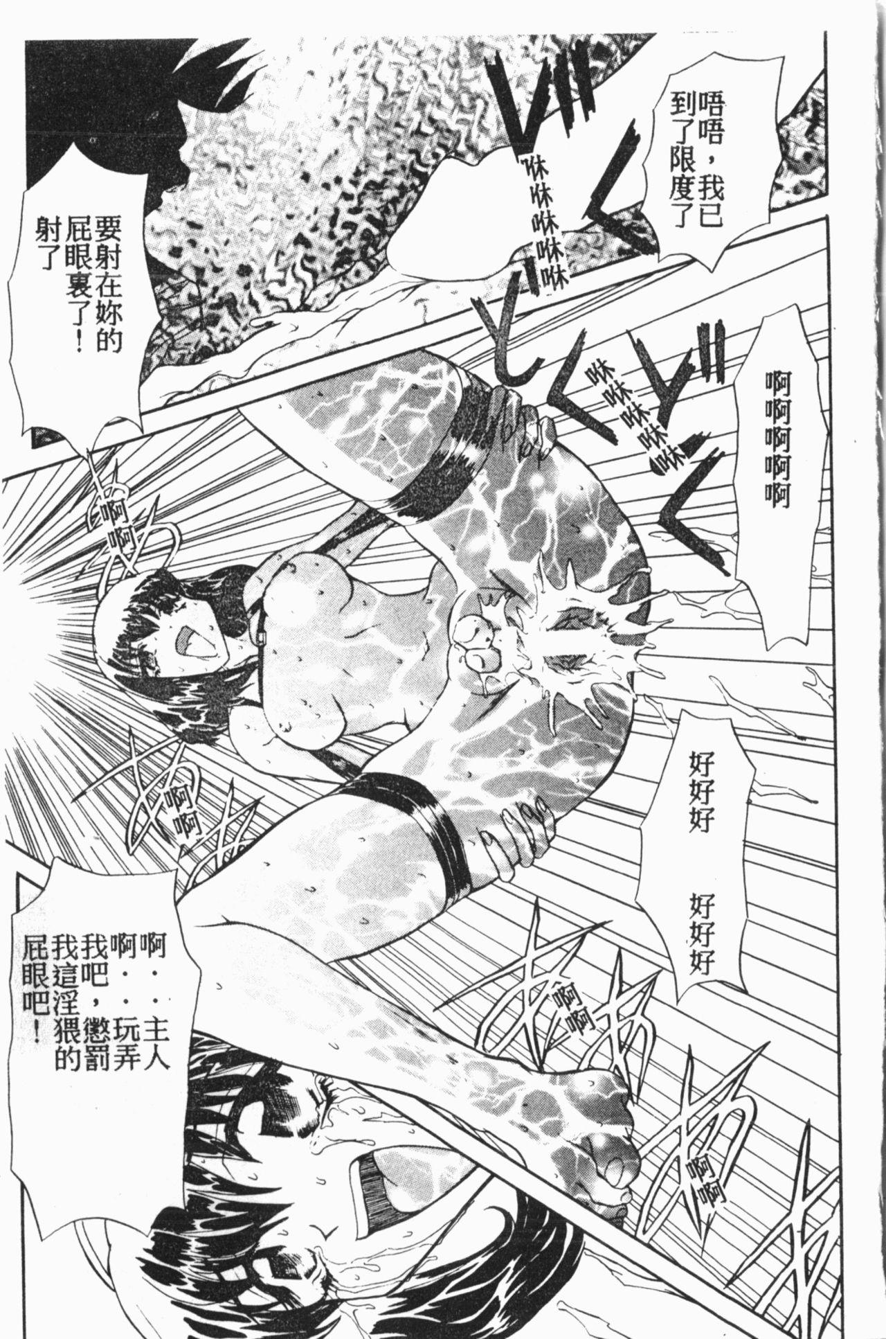 Comic Aishiteru Vol.15 11