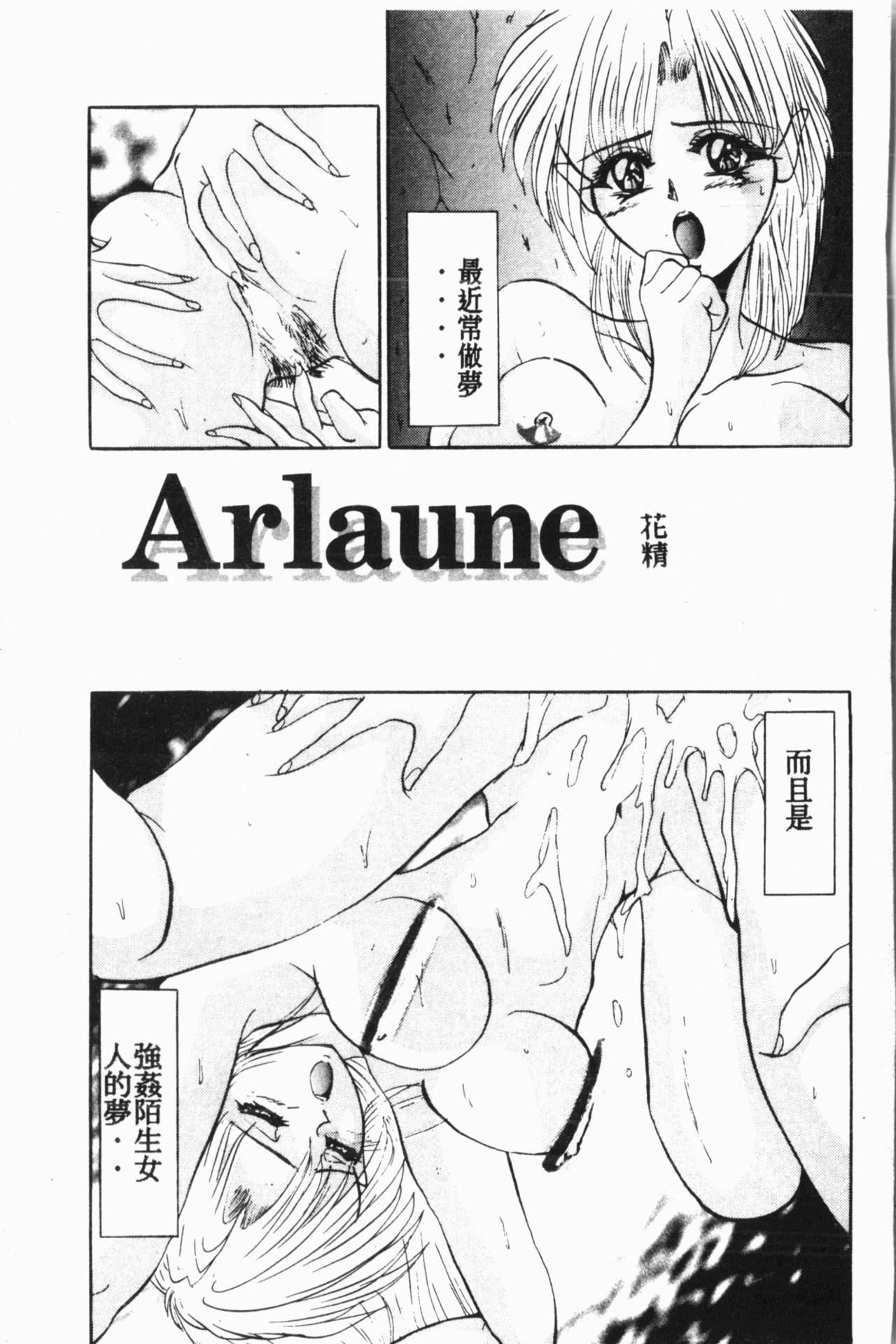 Comic Aishiteru Vol.15 127