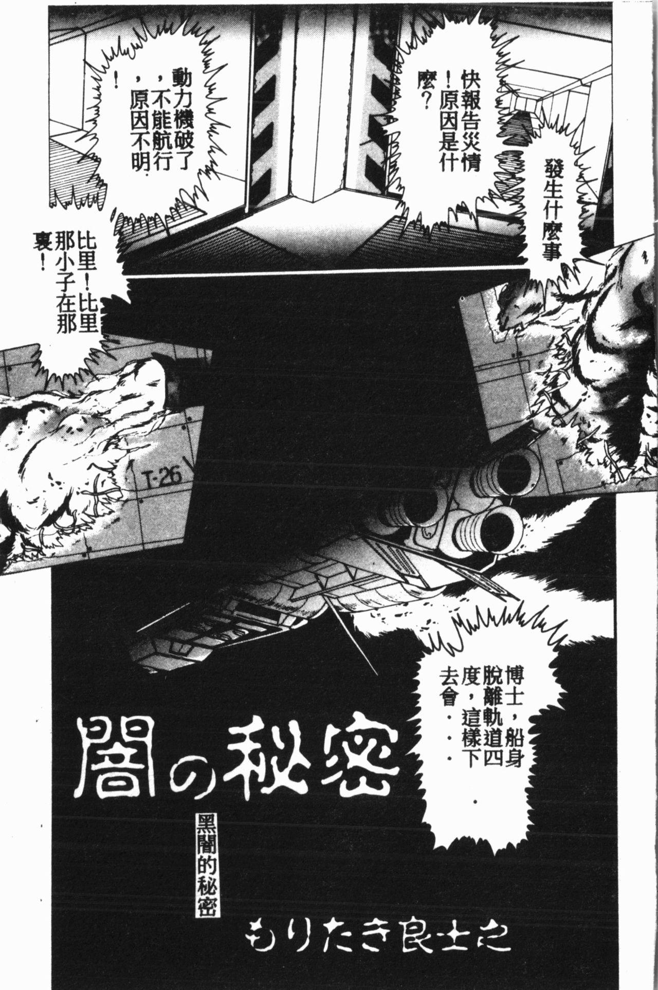 Comic Aishiteru Vol.15 143