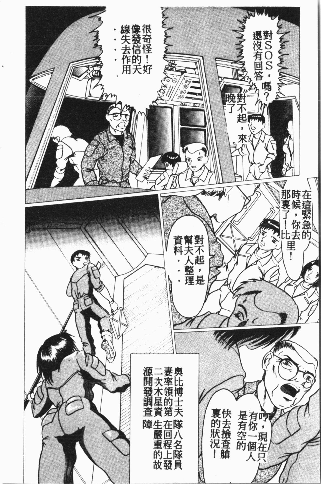 Comic Aishiteru Vol.15 144