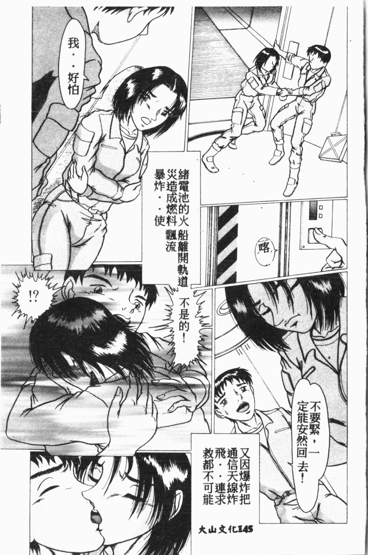 Comic Aishiteru Vol.15 145