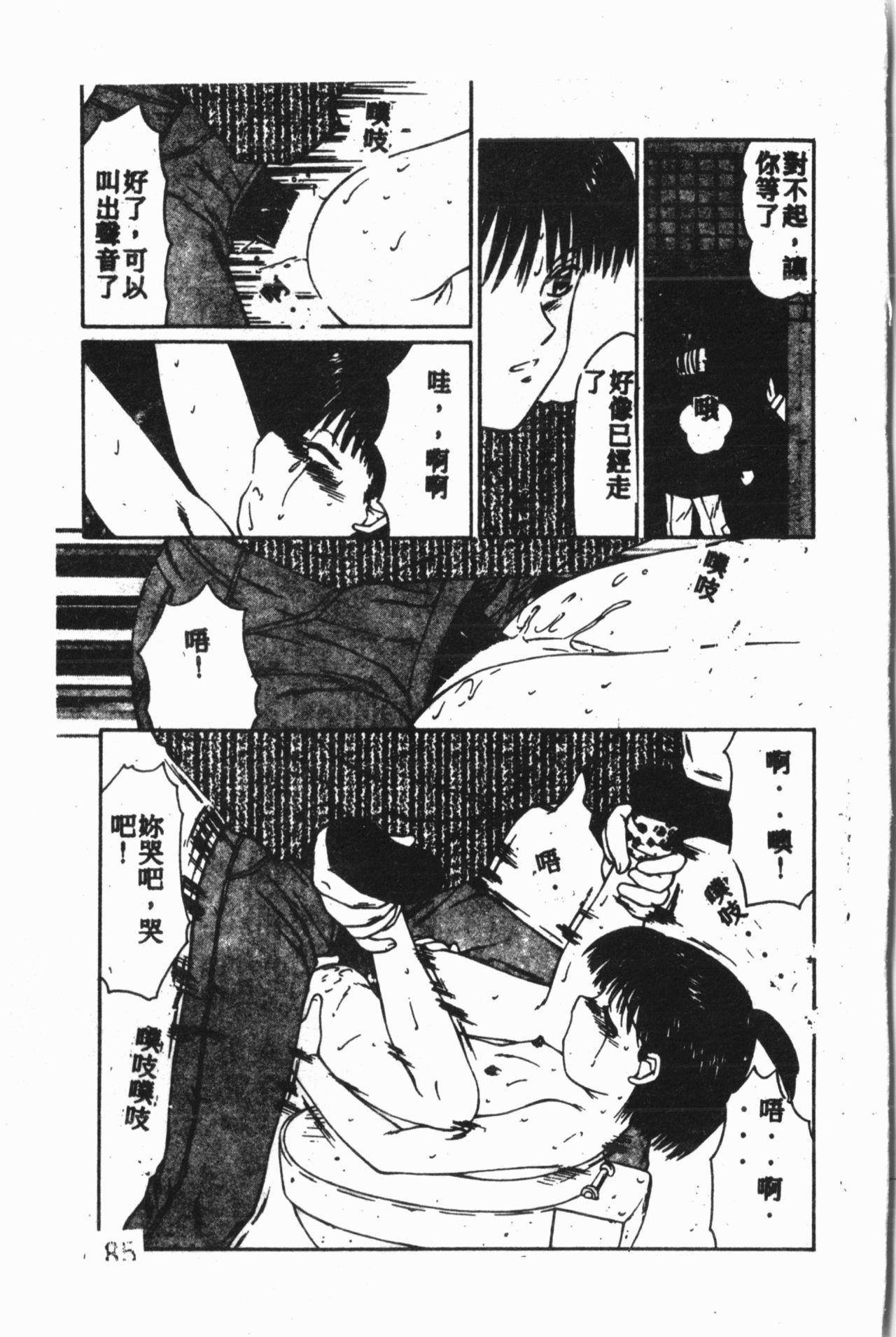 Comic Aishiteru Vol.15 171