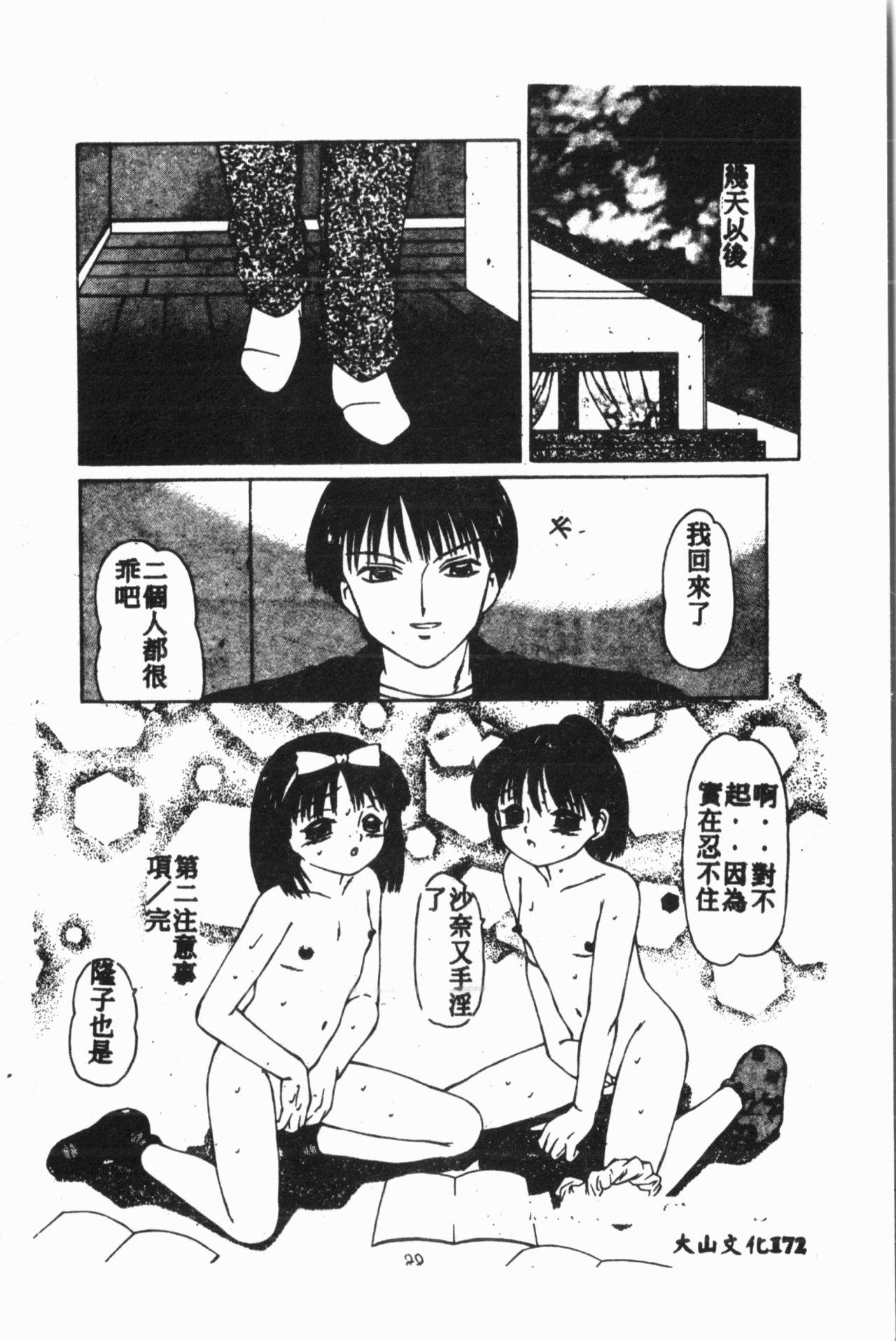 Comic Aishiteru Vol.15 174