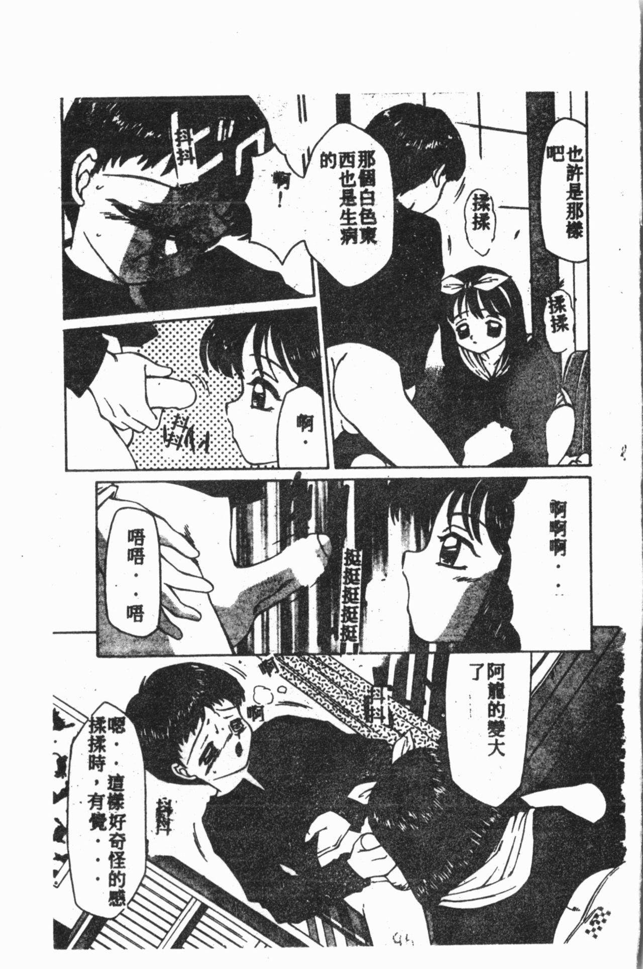 Comic Aishiteru Vol.15 181