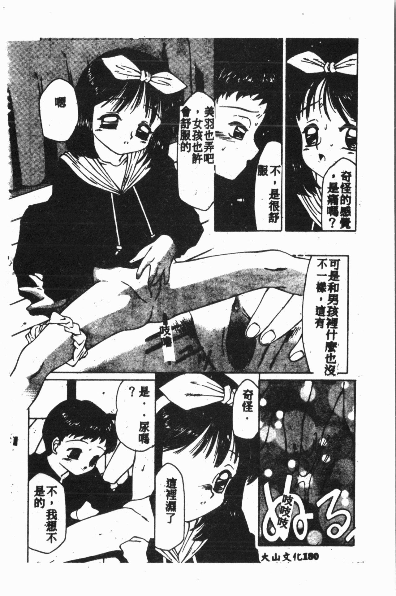 Comic Aishiteru Vol.15 182