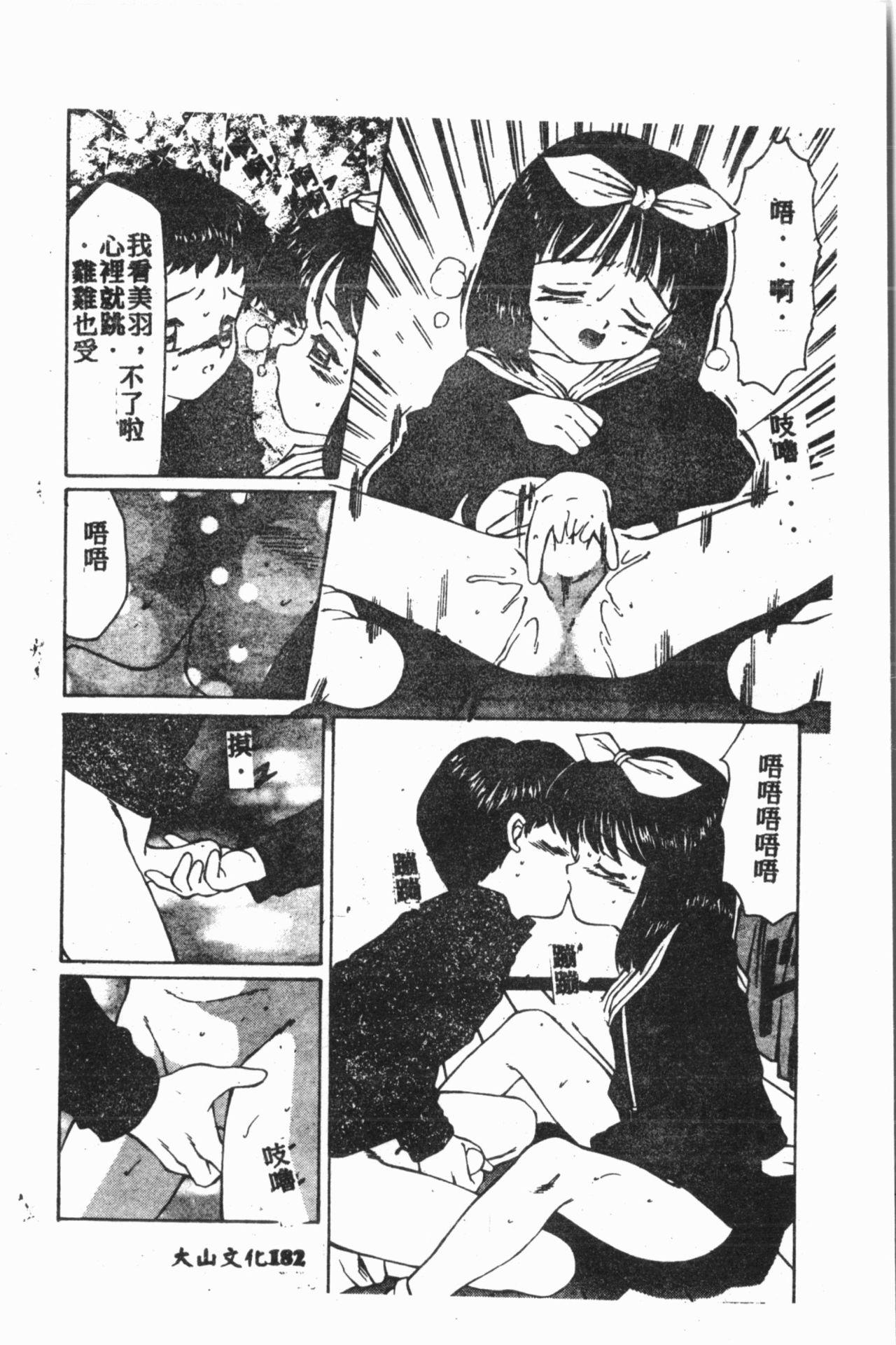 Comic Aishiteru Vol.15 184