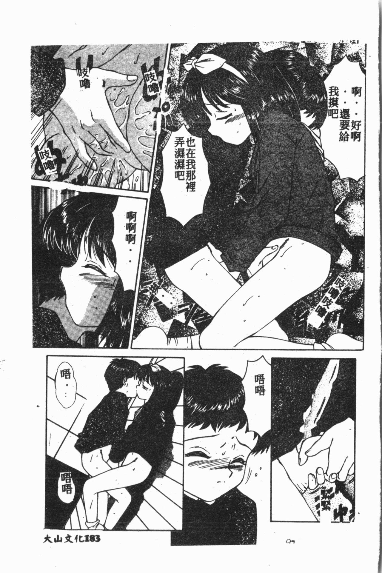 Comic Aishiteru Vol.15 185