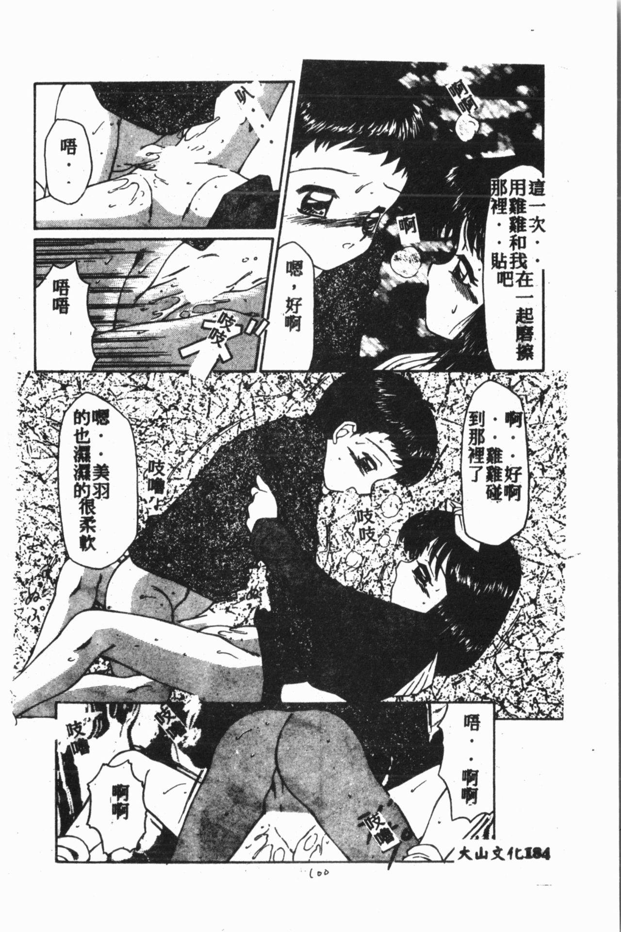 Comic Aishiteru Vol.15 186