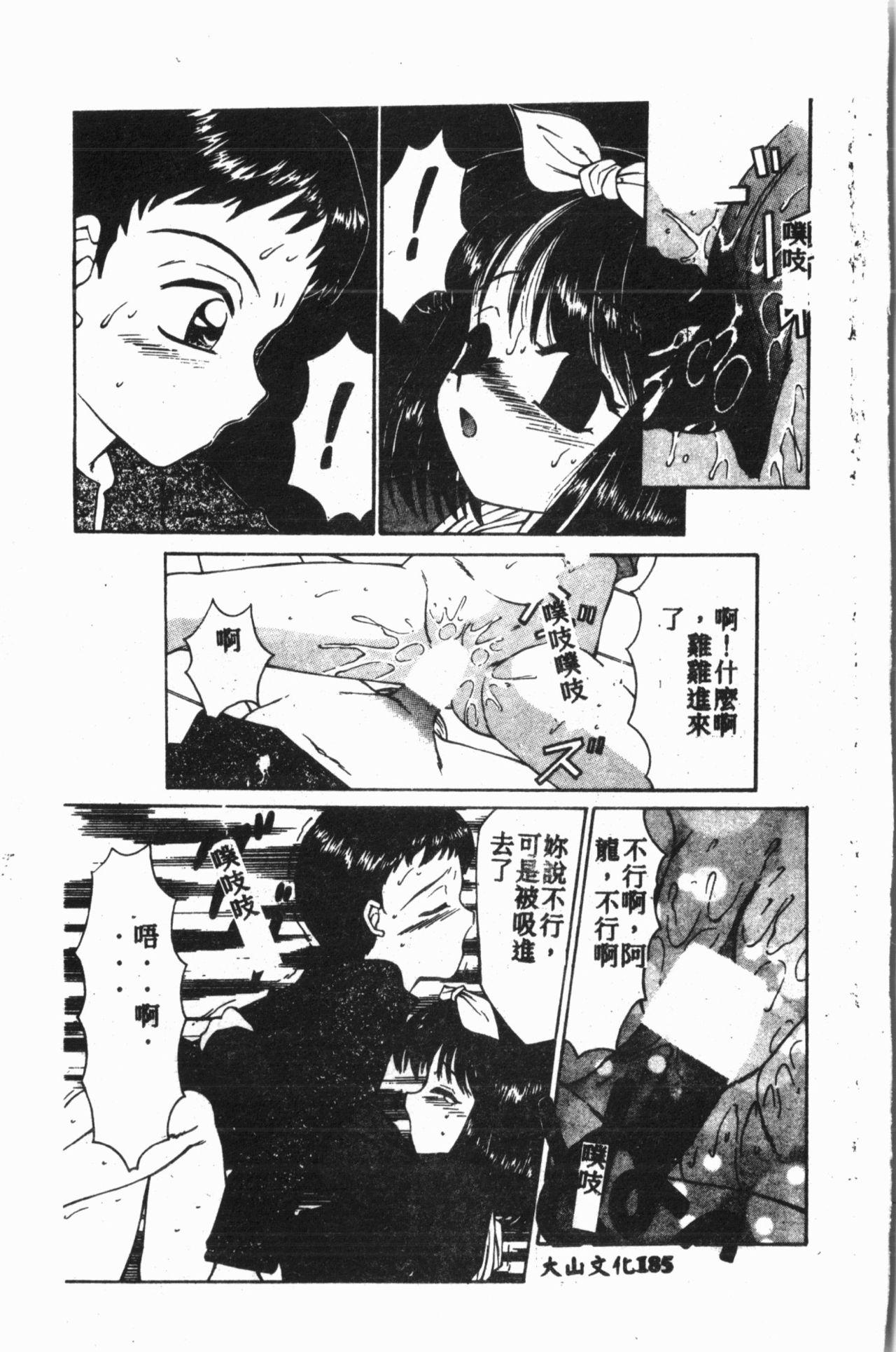 Comic Aishiteru Vol.15 187
