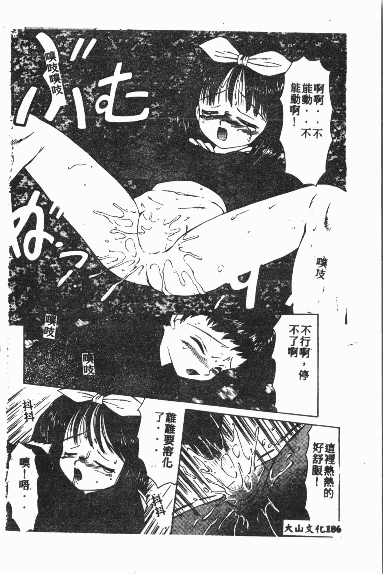 Comic Aishiteru Vol.15 188