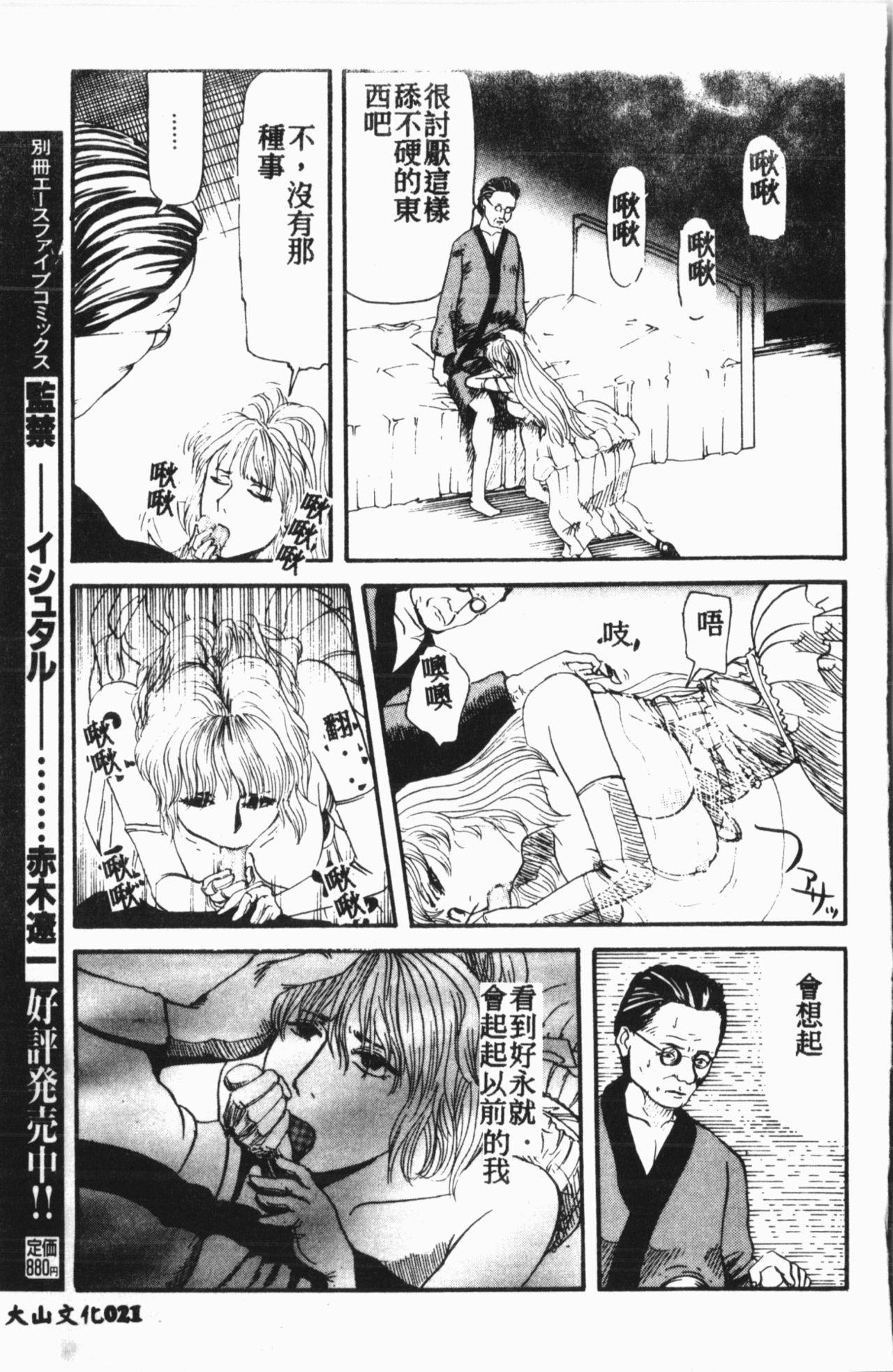 Comic Aishiteru Vol.15 21