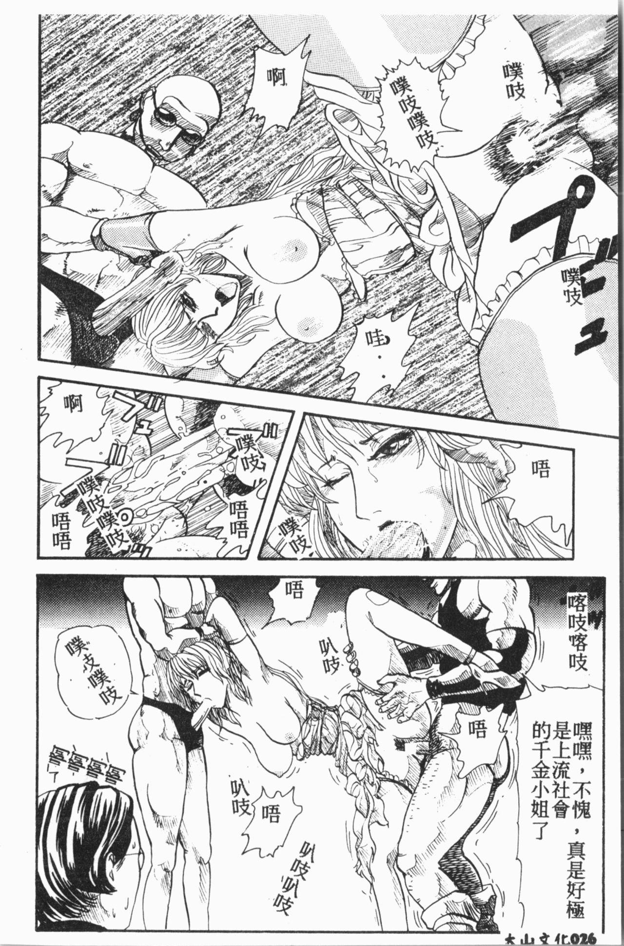Comic Aishiteru Vol.15 26