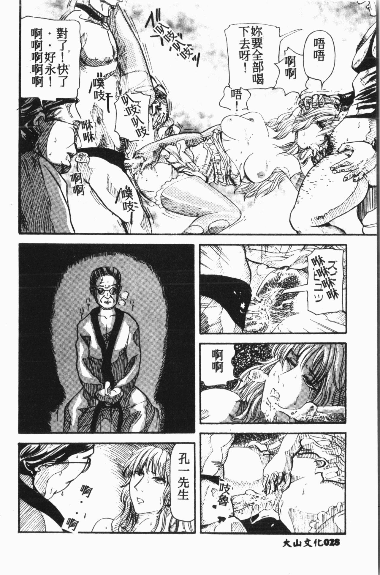 Comic Aishiteru Vol.15 28