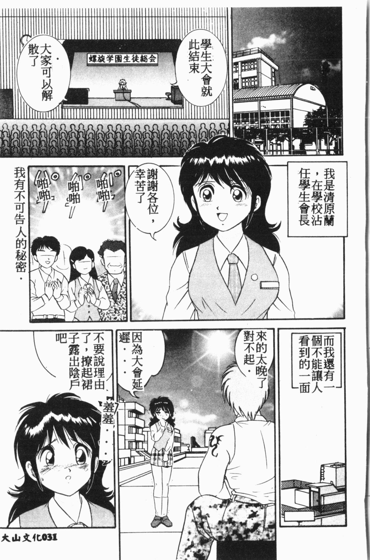 Comic Aishiteru Vol.15 31