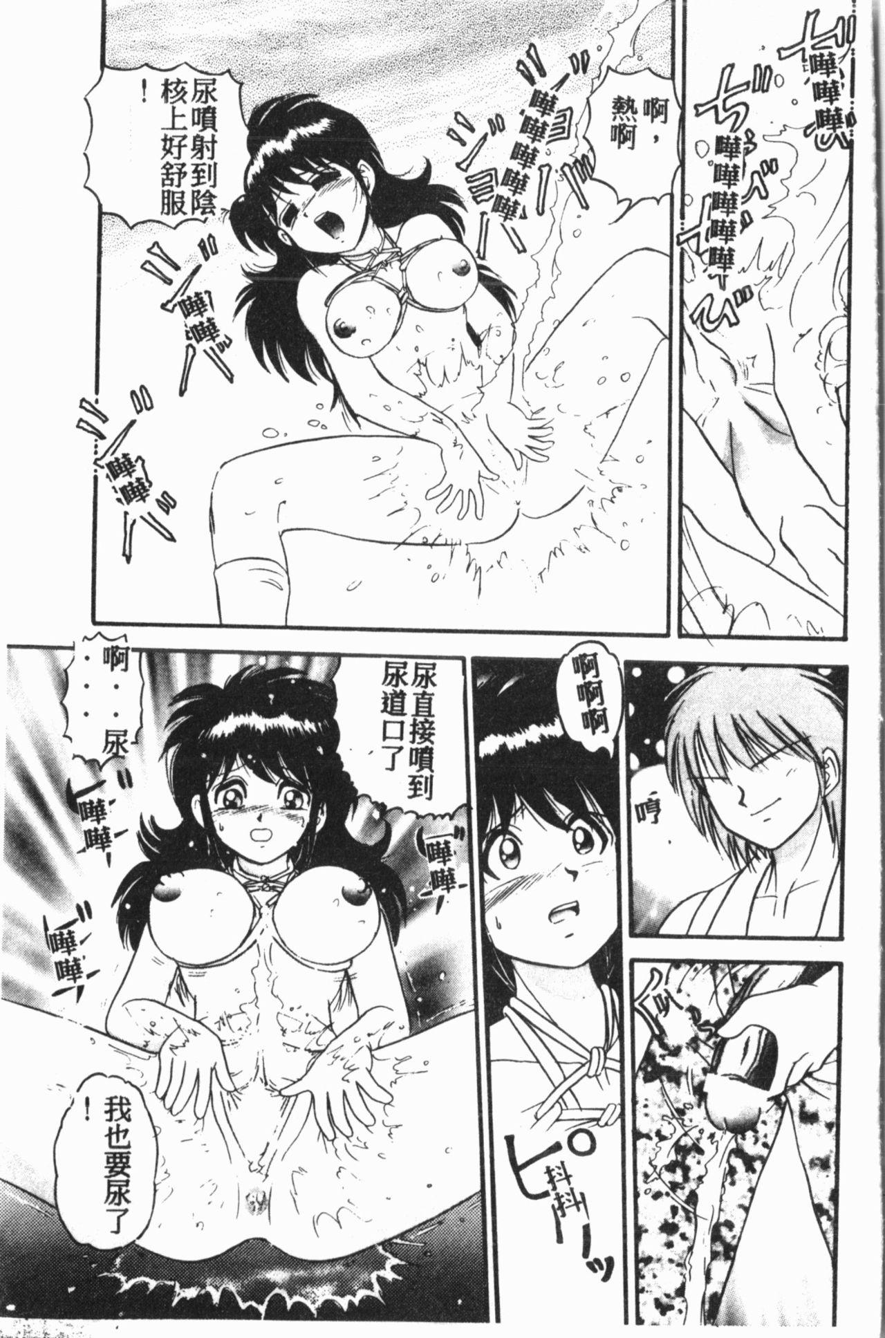 Comic Aishiteru Vol.15 37