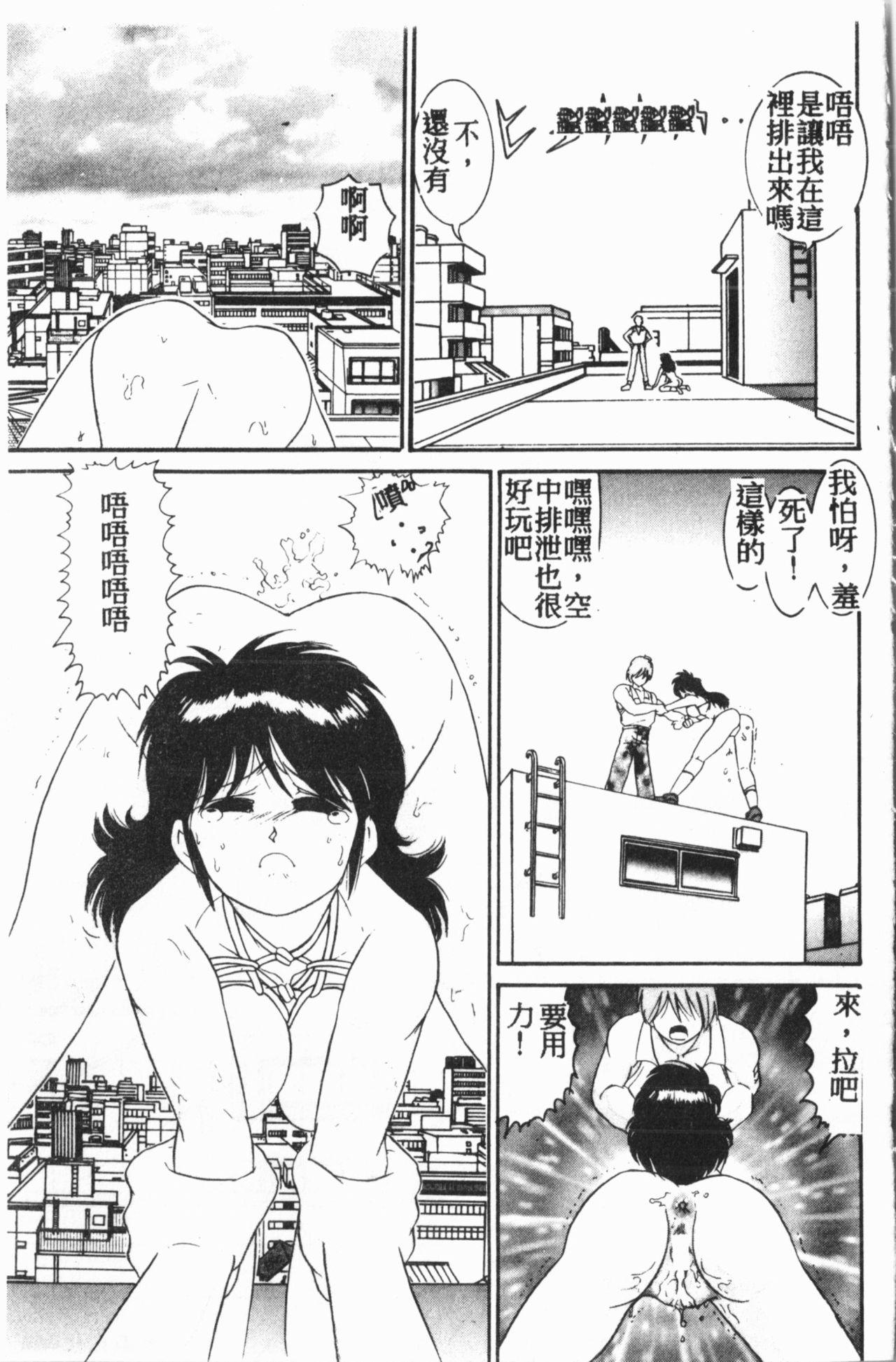 Comic Aishiteru Vol.15 41