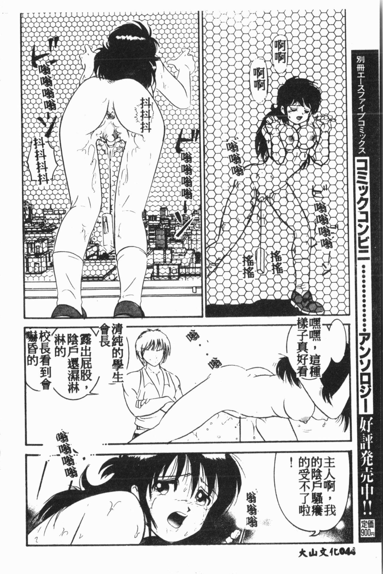 Comic Aishiteru Vol.15 44