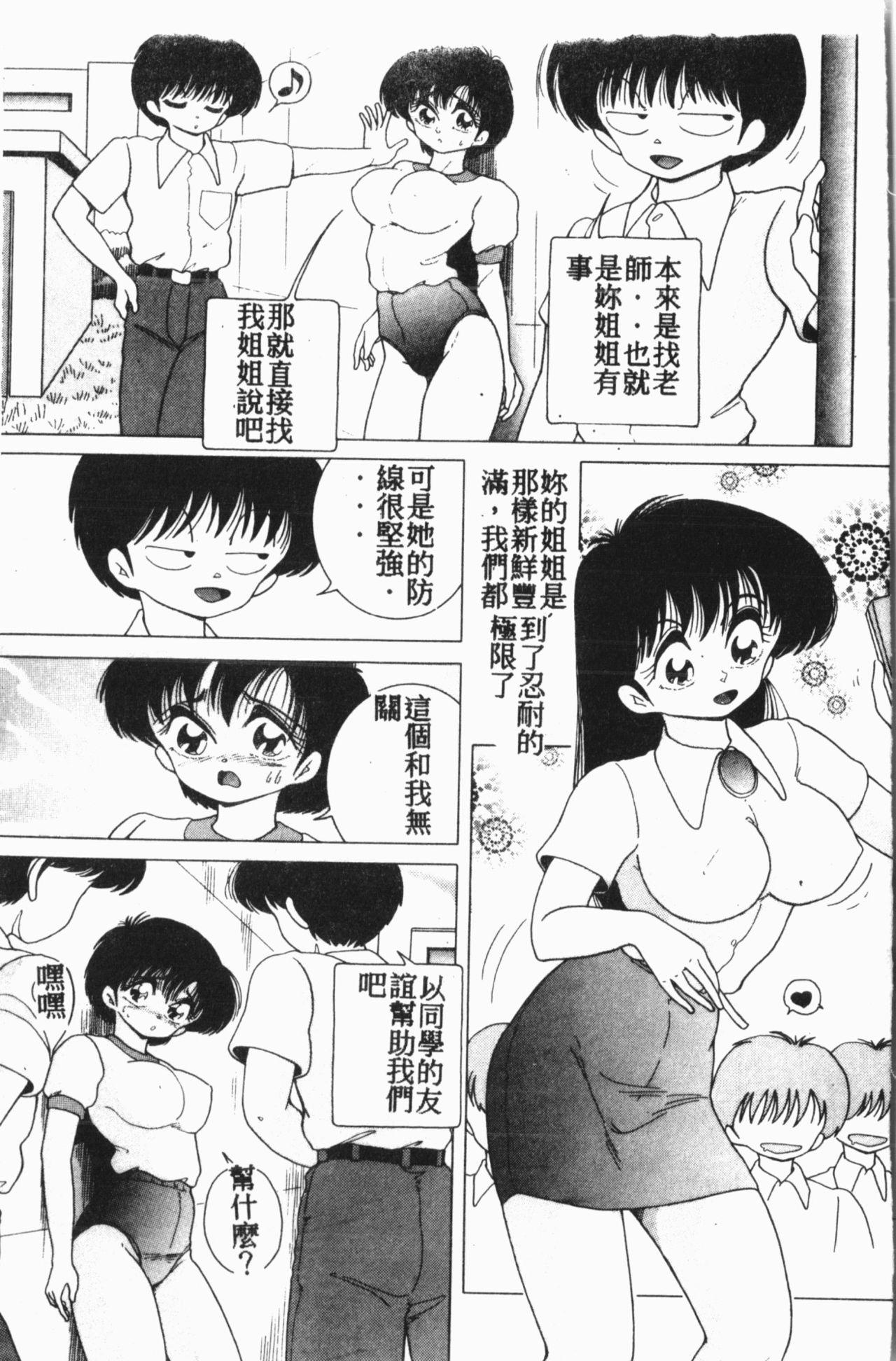 Comic Aishiteru Vol.15 49