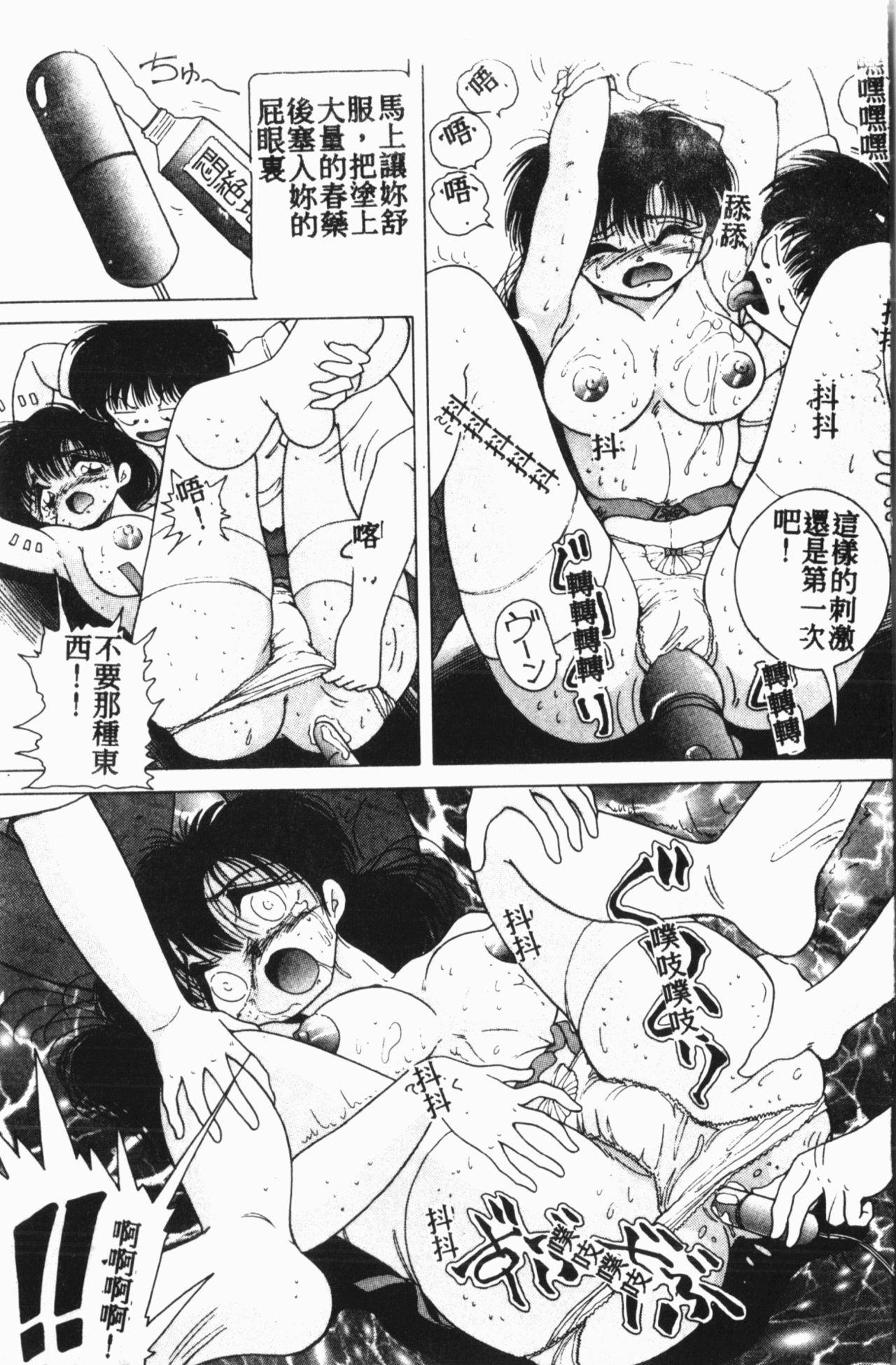 Comic Aishiteru Vol.15 55