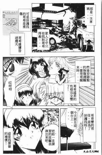 Comic Aishiteru Vol.15 5