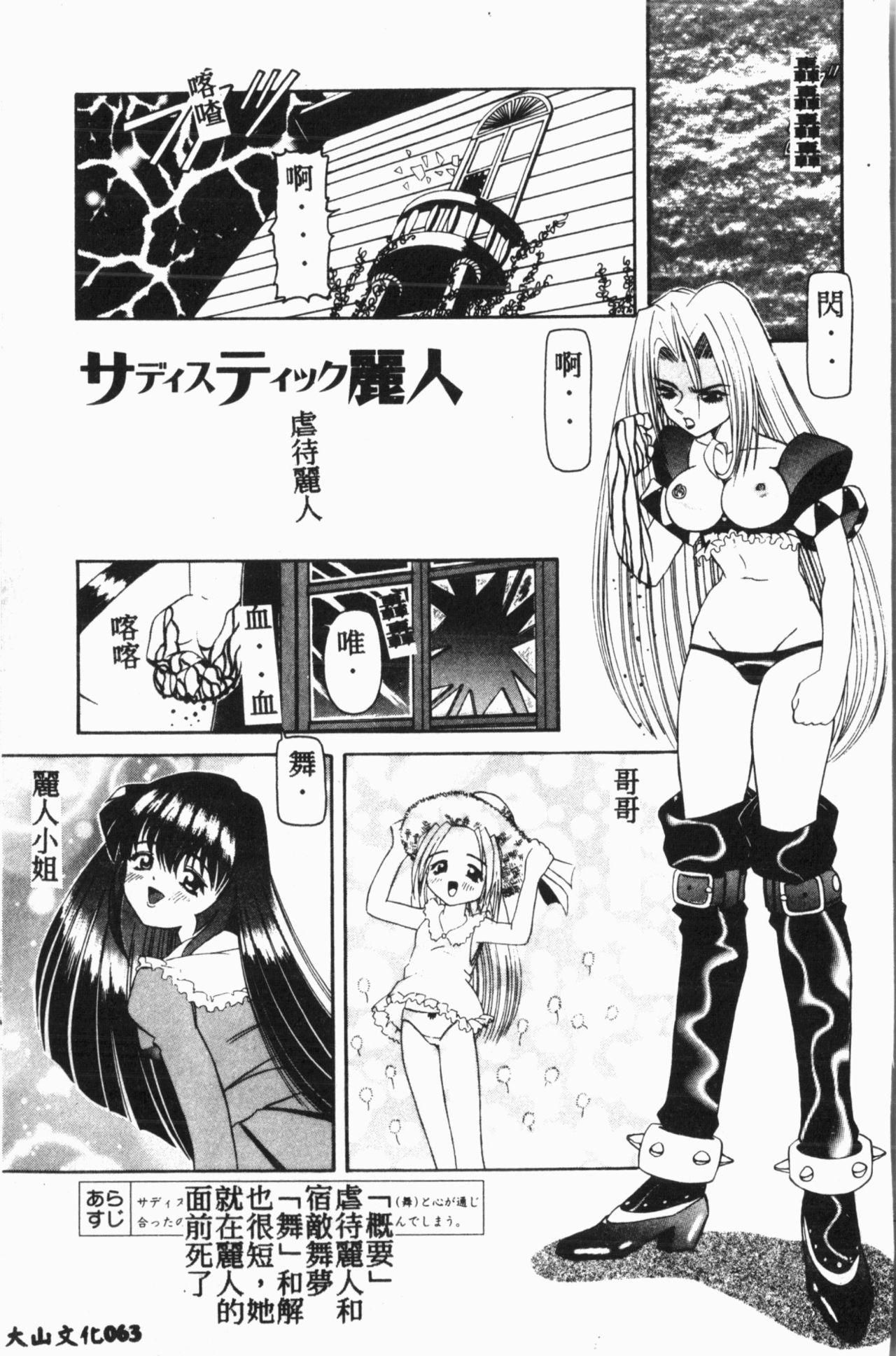 Comic Aishiteru Vol.15 63