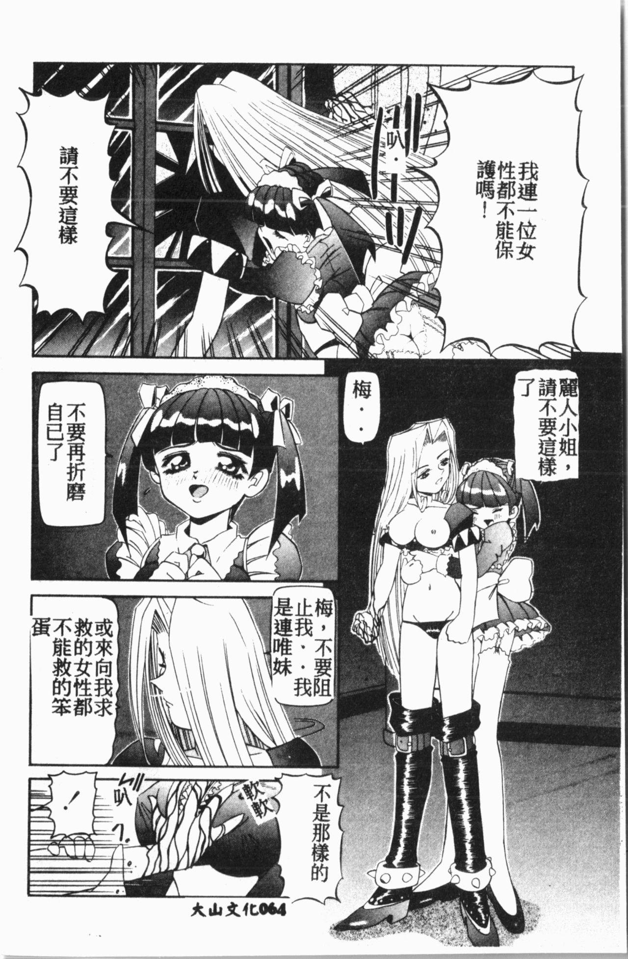 Comic Aishiteru Vol.15 64