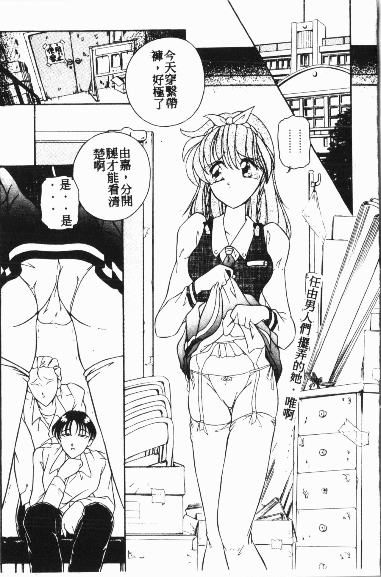 Comic Aishiteru Vol.15 79