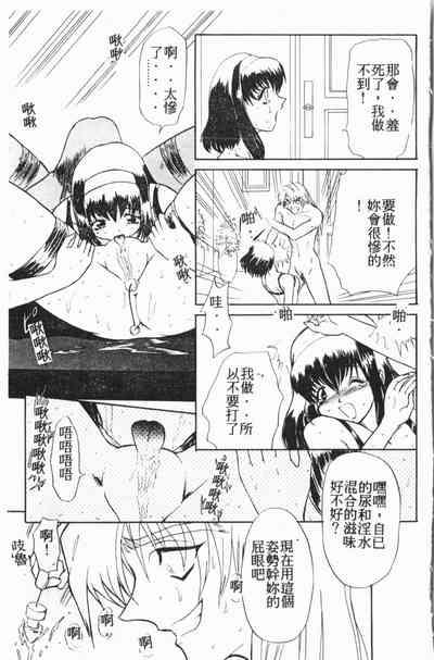 Comic Aishiteru Vol.15 8