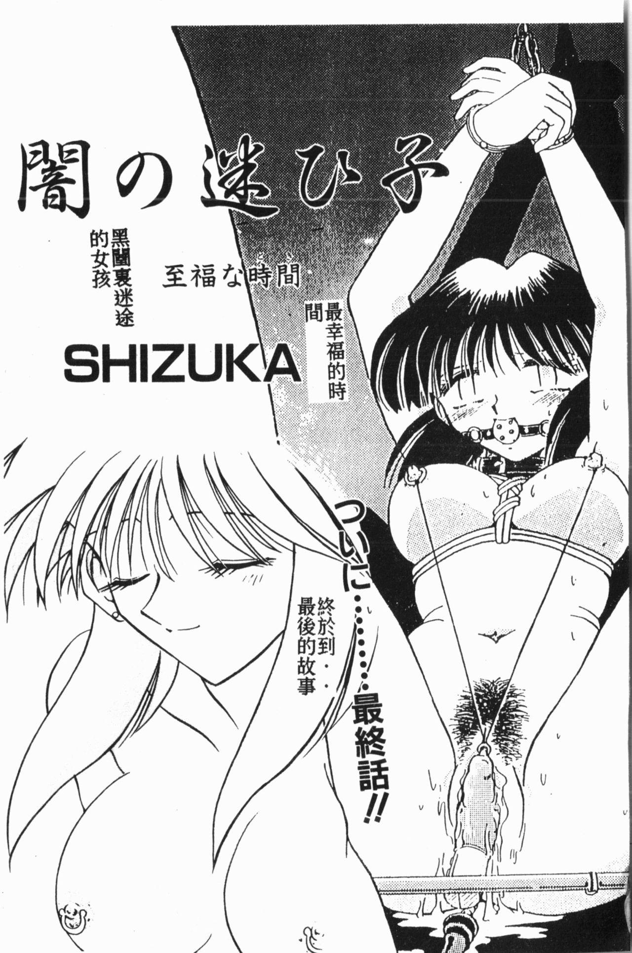 Comic Aishiteru Vol.15 95