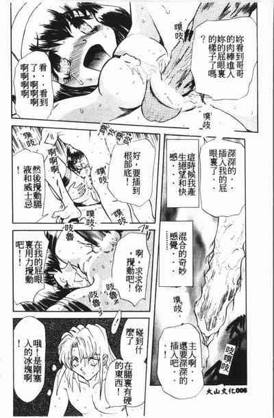 Comic Aishiteru Vol.15 9