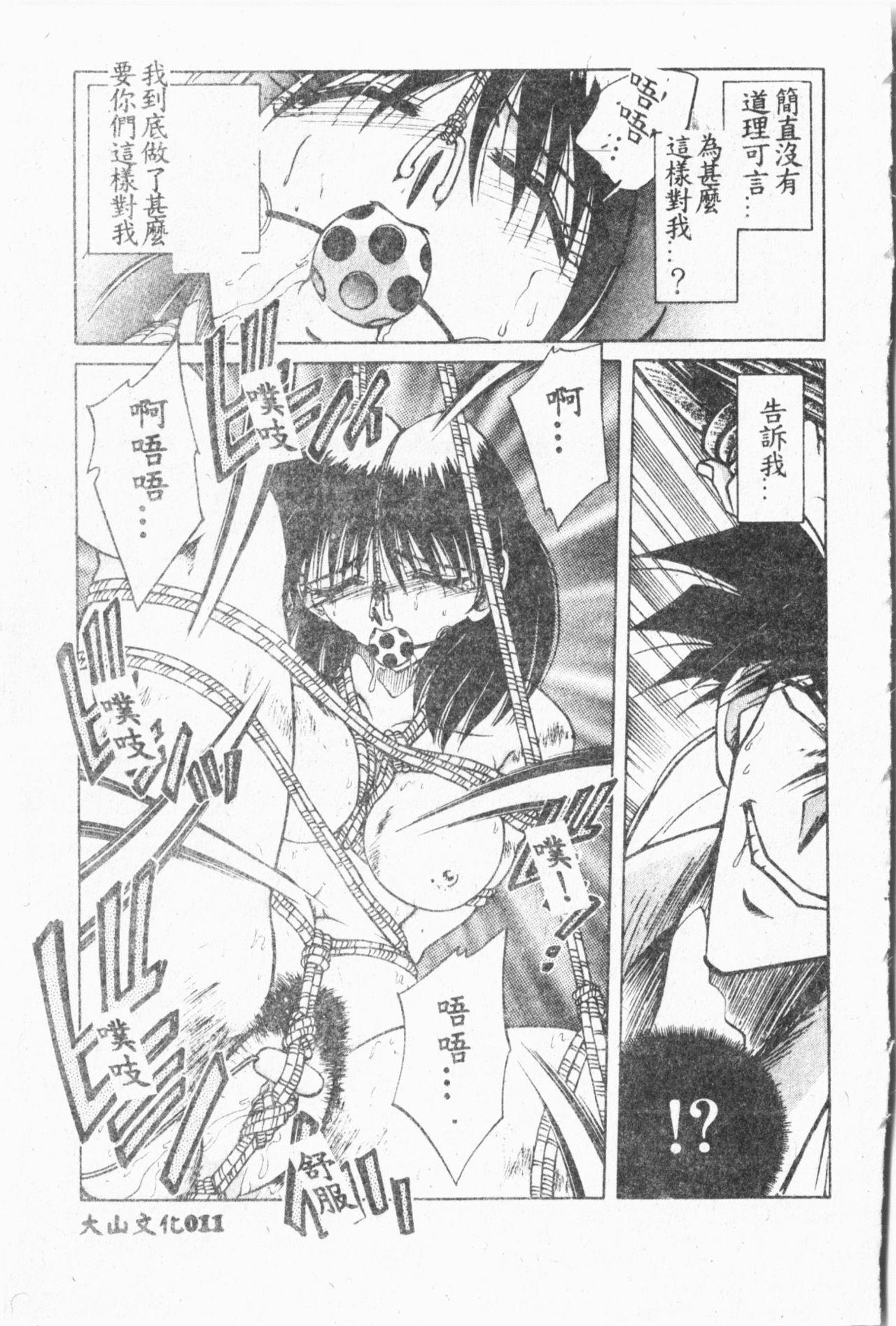 Comic Aishiteru Vol.33 11
